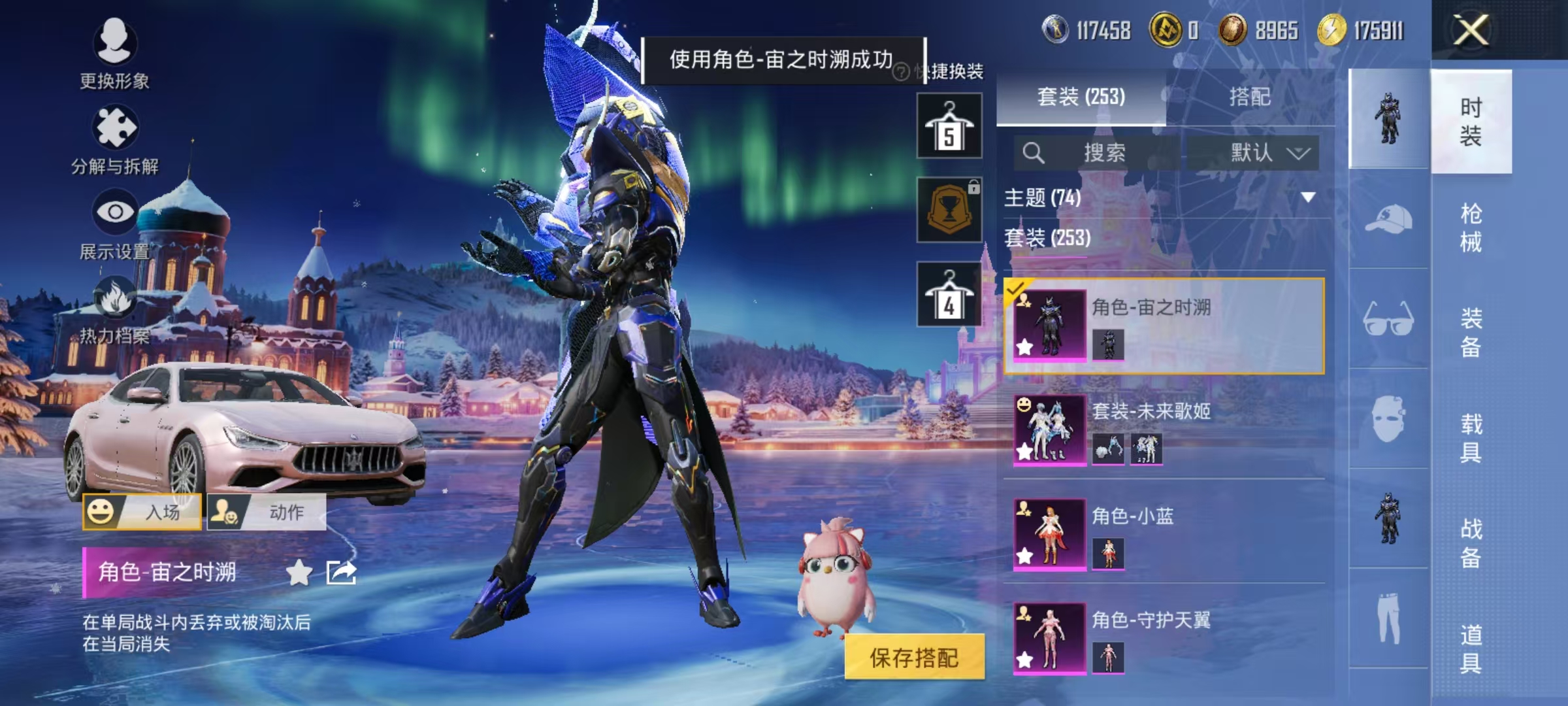 HPCMW447182和平精英账号详情图15