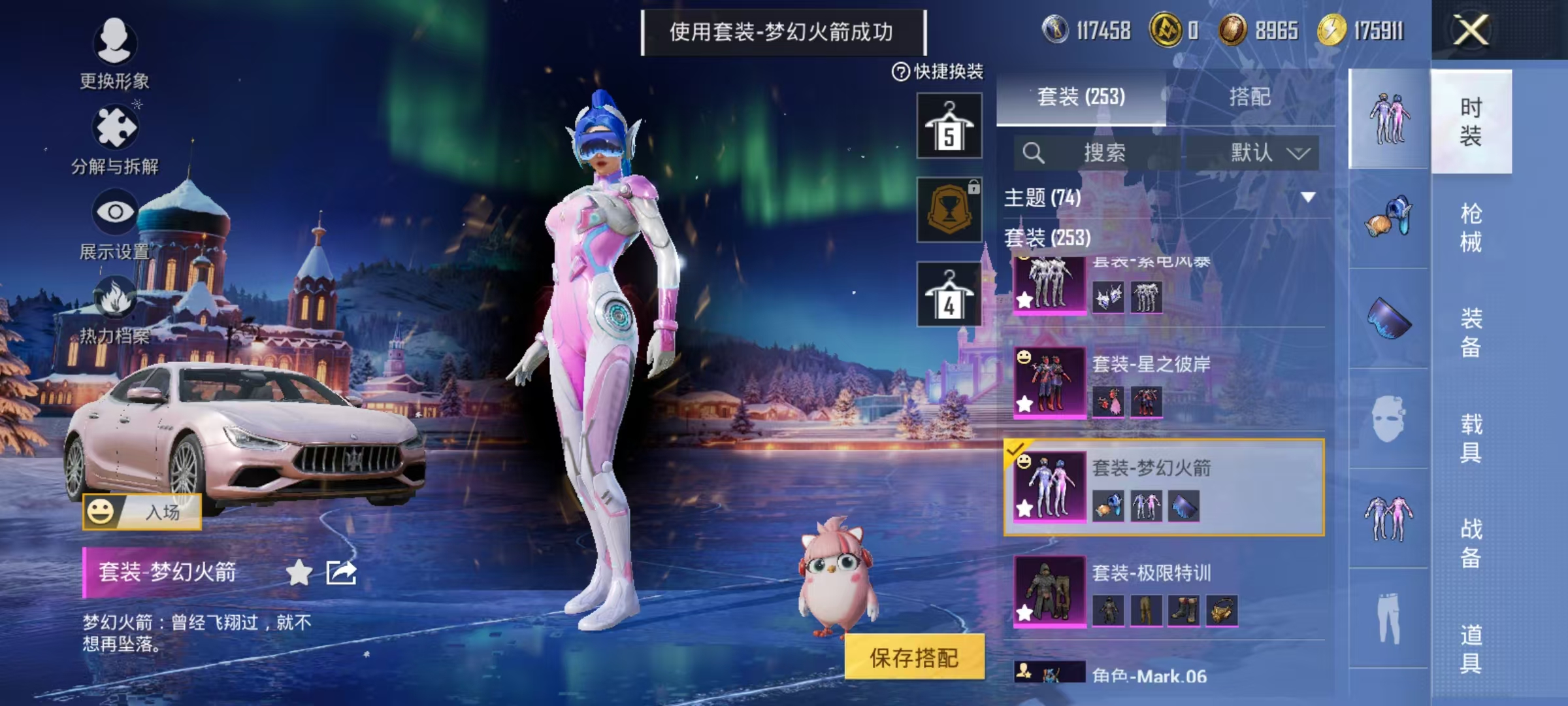 HPCMW447182和平精英账号详情图19