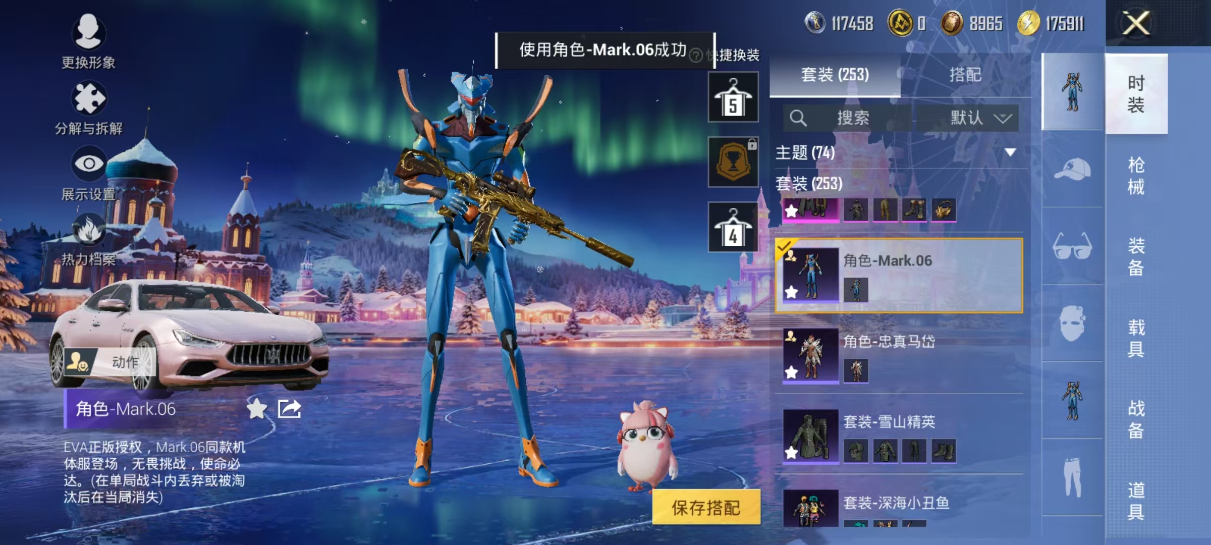 HPCMW447182和平精英账号详情图21