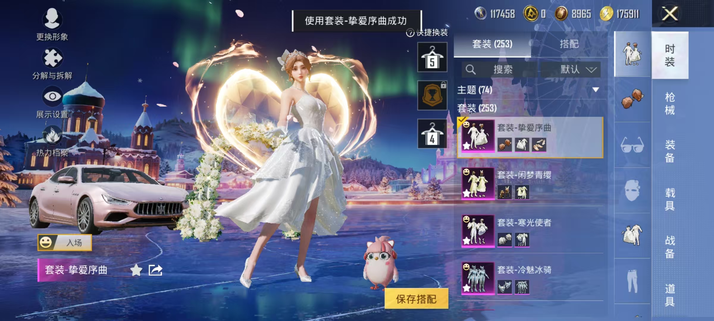 HPCMW447182和平精英账号详情图17