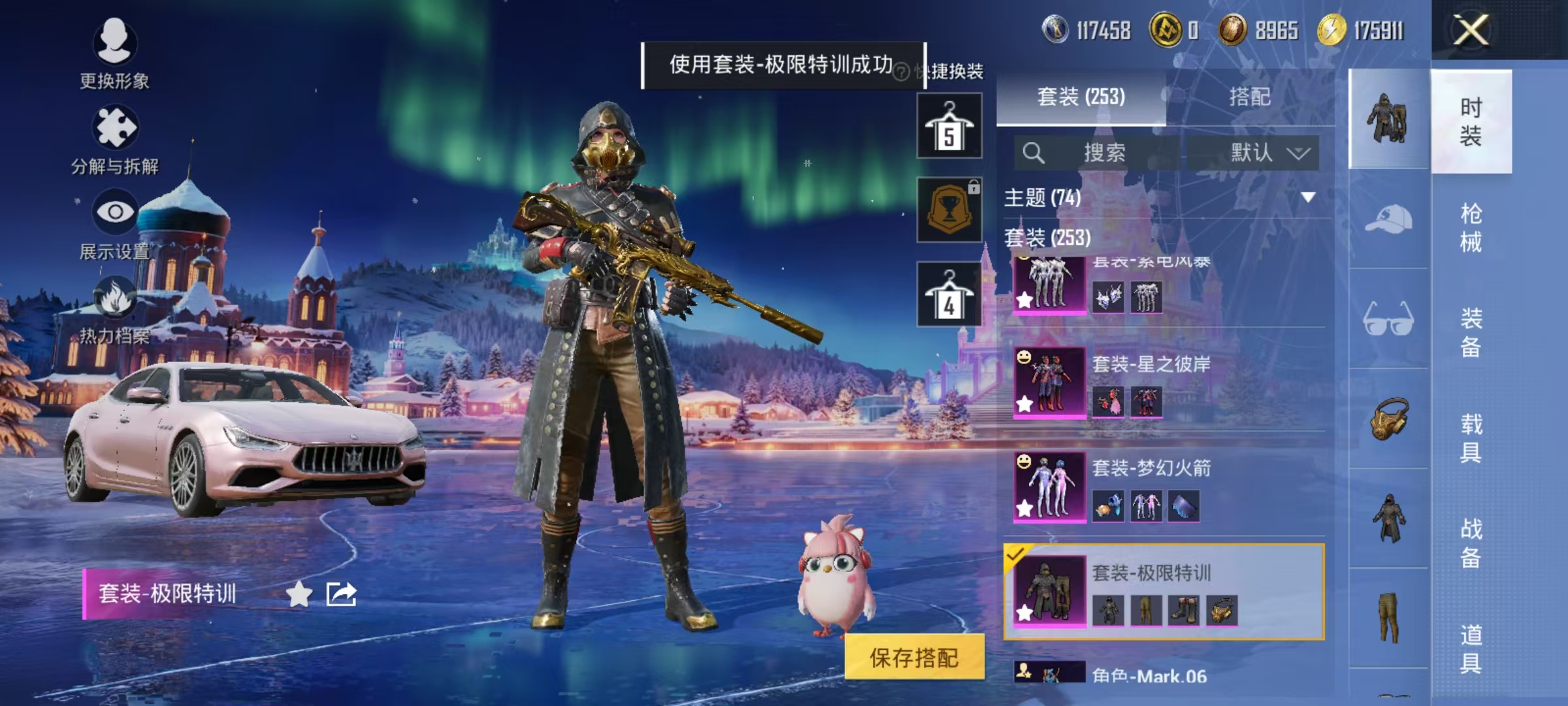 HPCMW447182和平精英账号详情图20