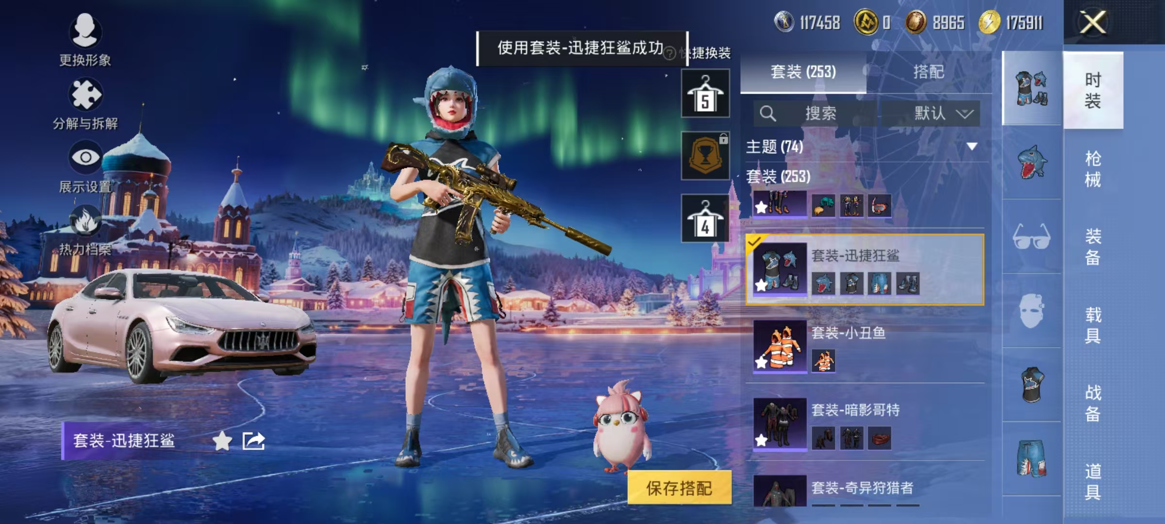 HPCMW447182和平精英账号详情图23