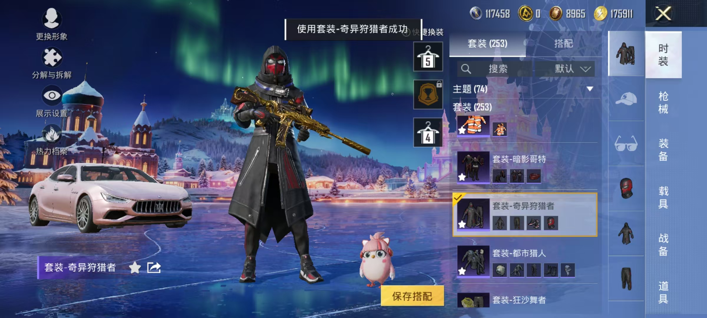 HPCMW447182和平精英账号详情图25