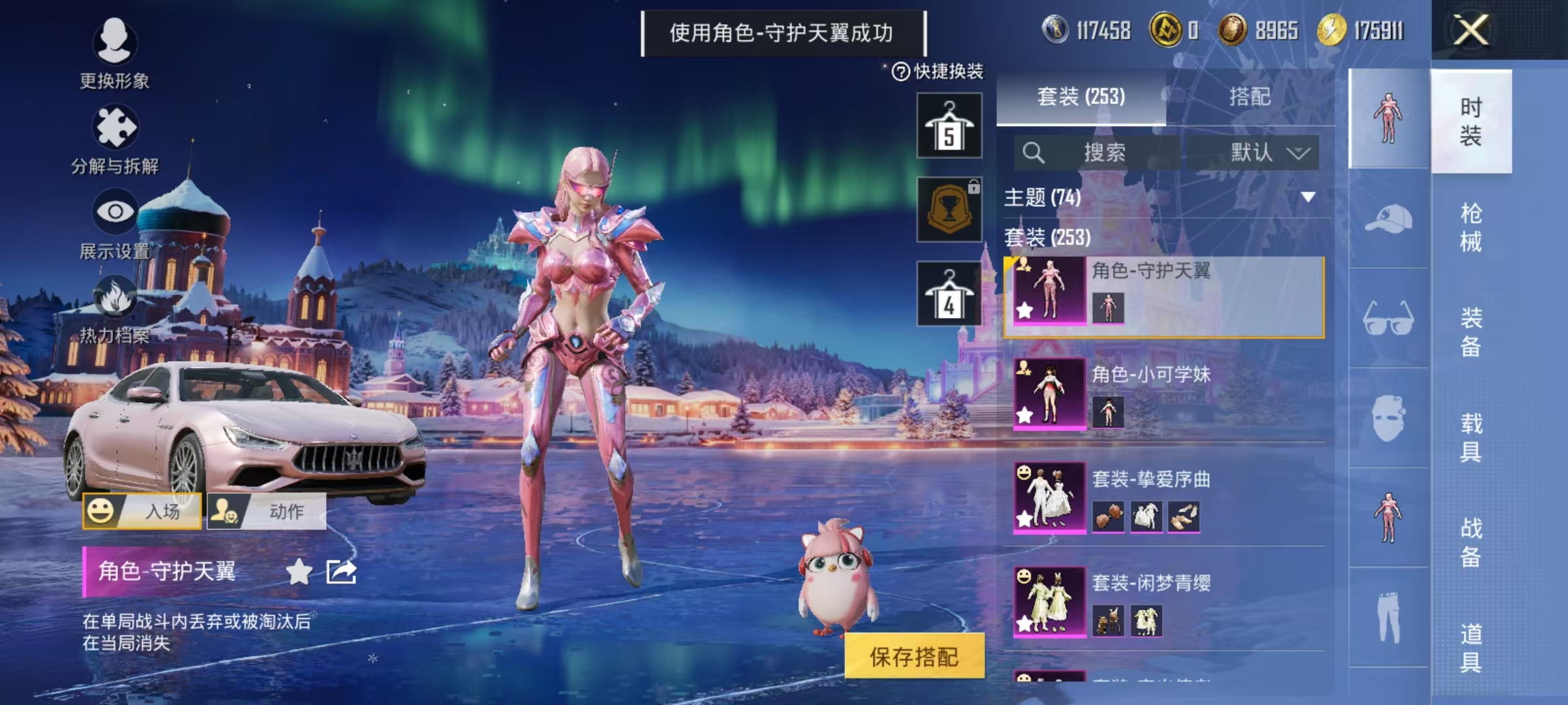 HPCMW447182和平精英账号详情图16