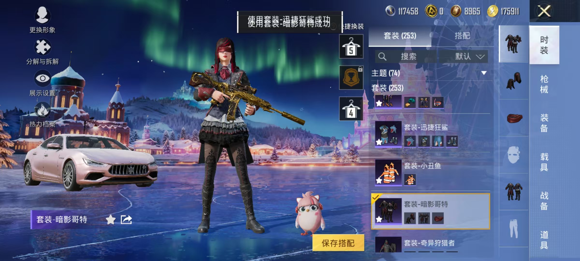 HPCMW447182和平精英账号详情图24