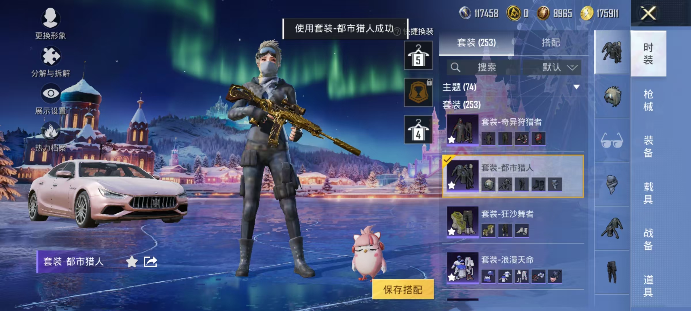 HPCMW447182和平精英账号详情图26