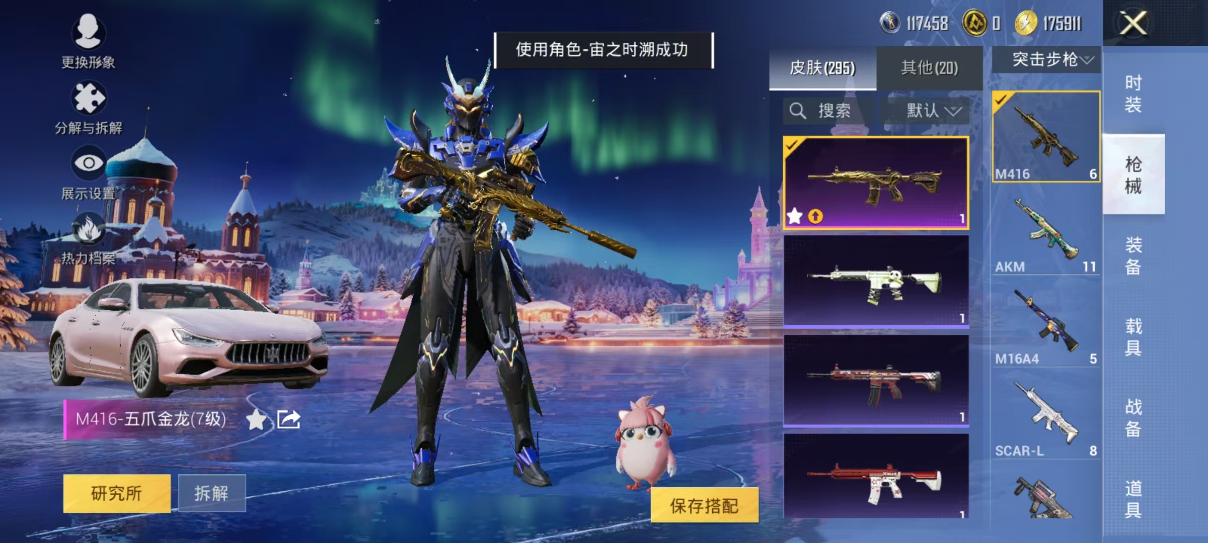 HPCMW447182和平精英账号详情图29