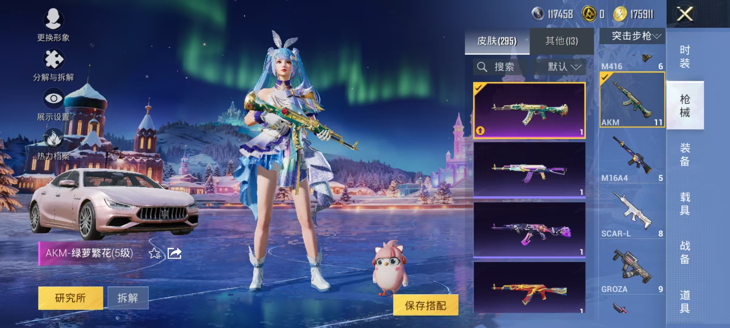 HPCMW447182和平精英账号详情图32