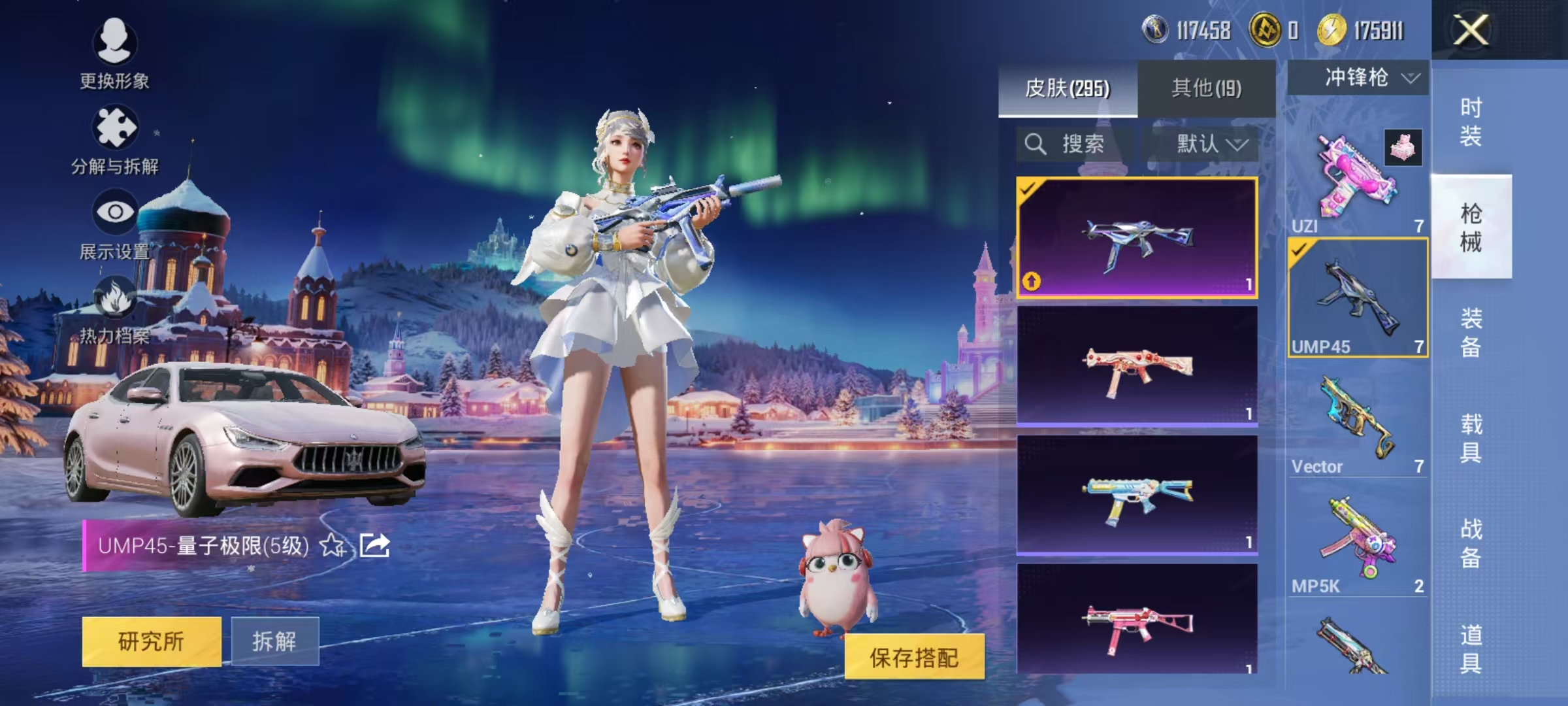 HPCMW447182和平精英账号详情图35