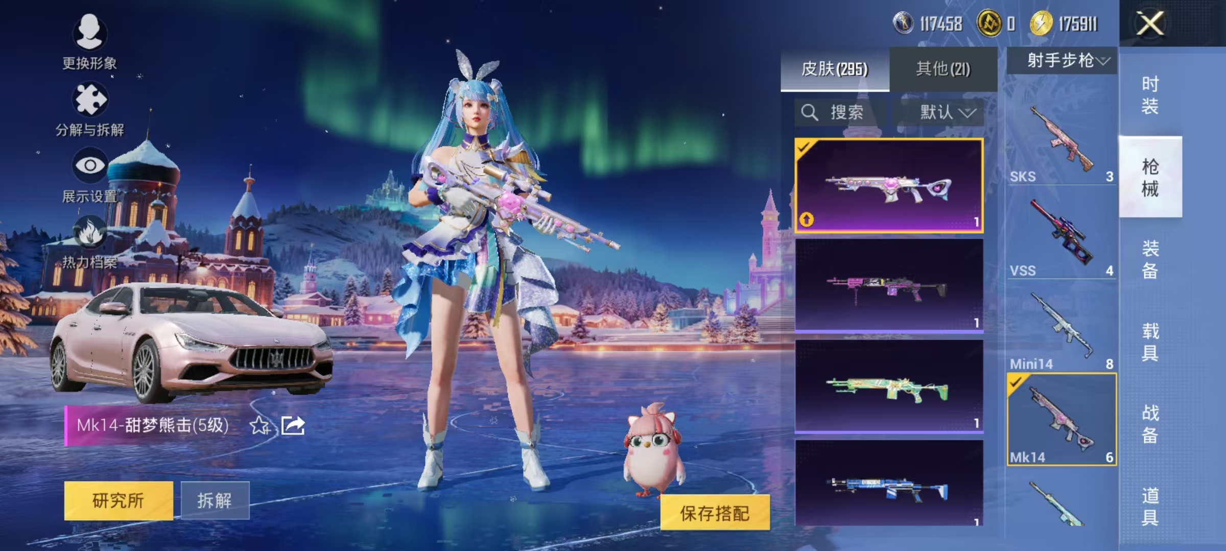 HPCMW447182和平精英账号详情图34