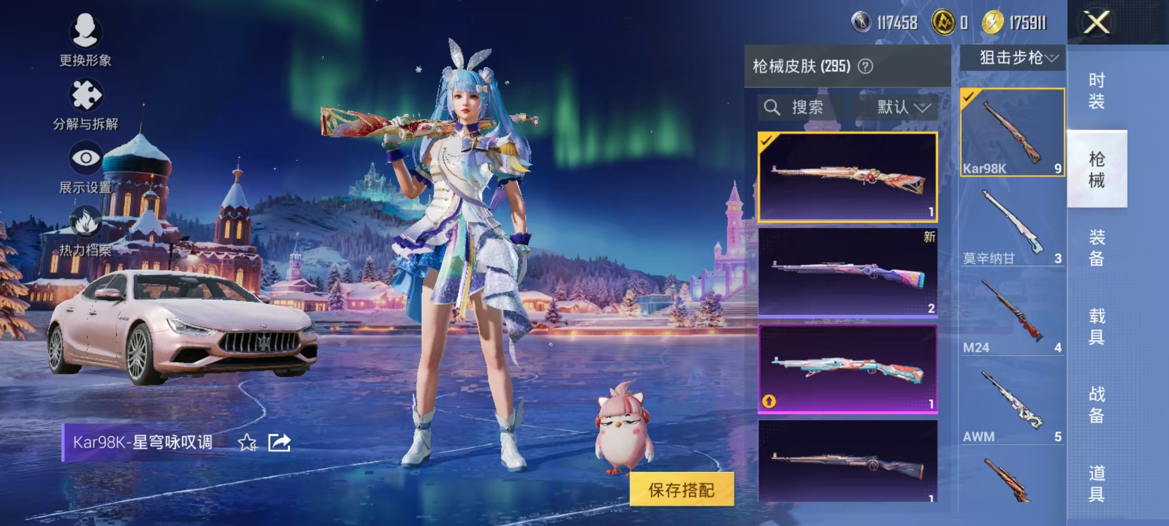 HPCMW447182和平精英账号详情图33