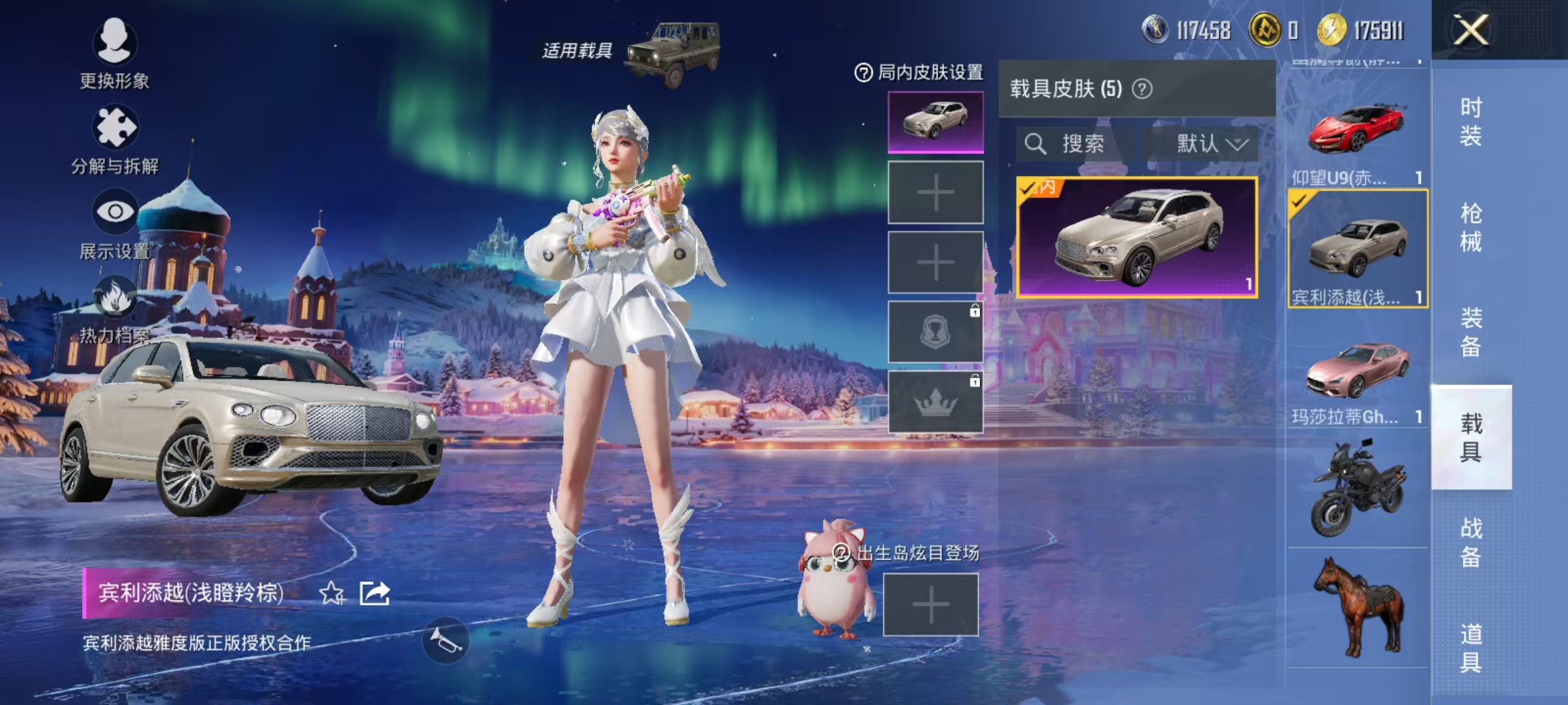 HPCMW447182和平精英账号详情图41