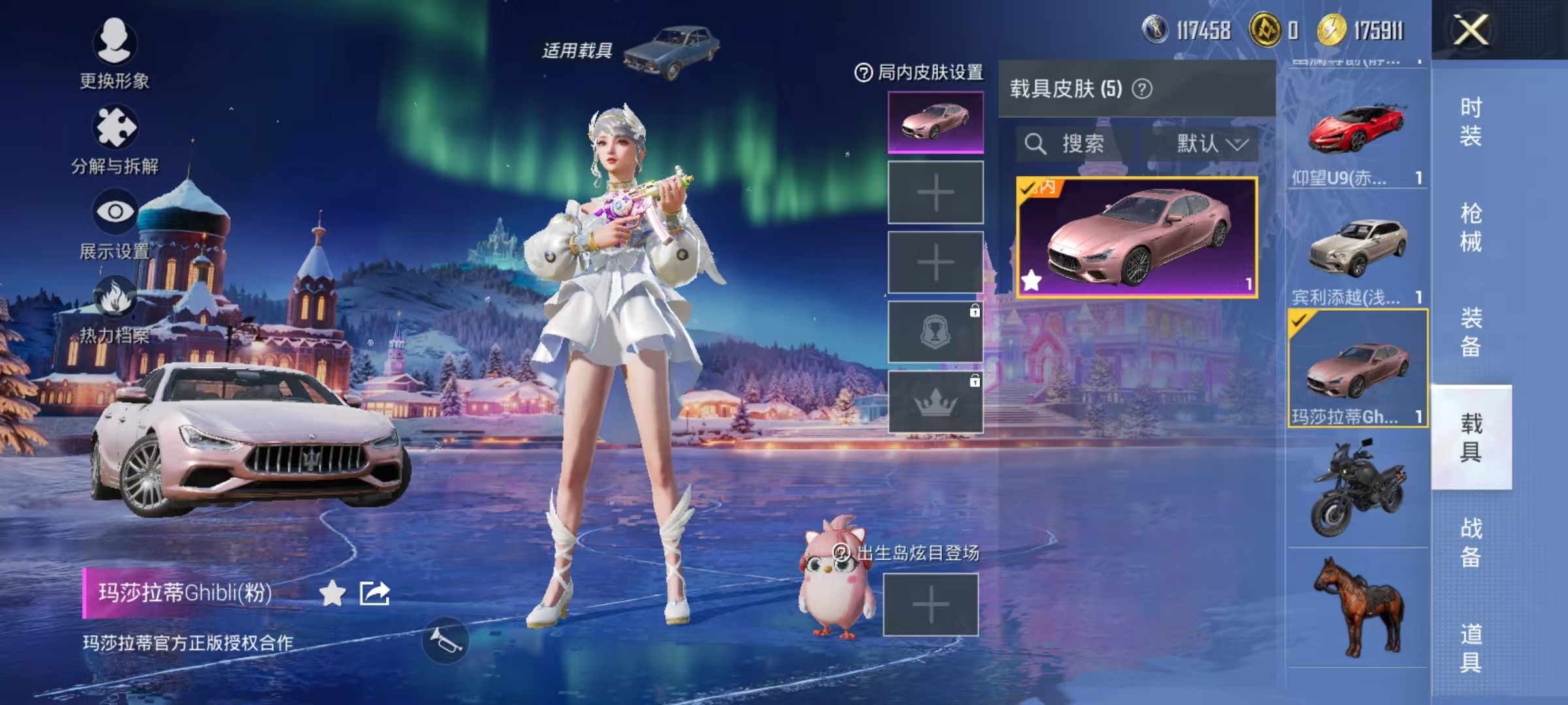 HPCMW447182和平精英账号详情图42