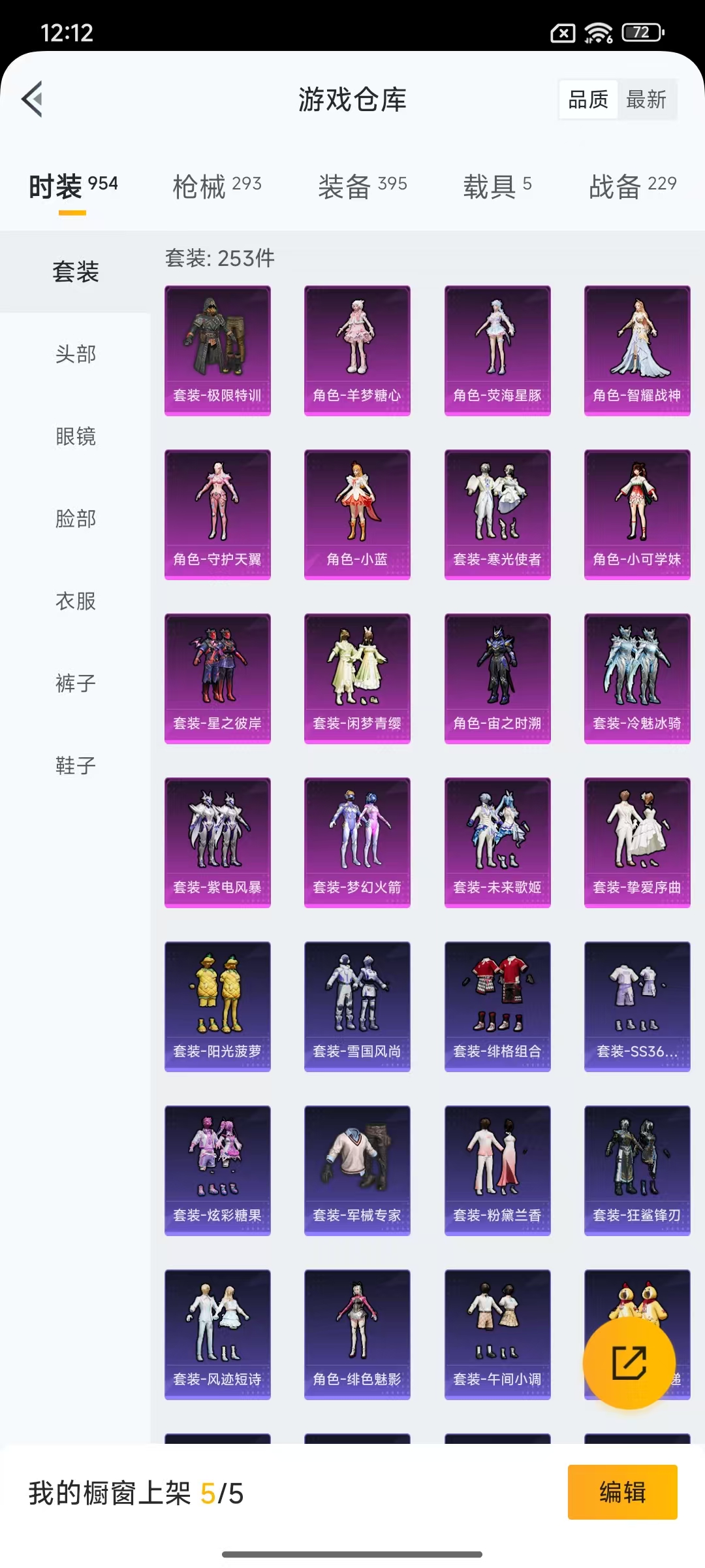 HPCMW447182和平精英账号详情图46