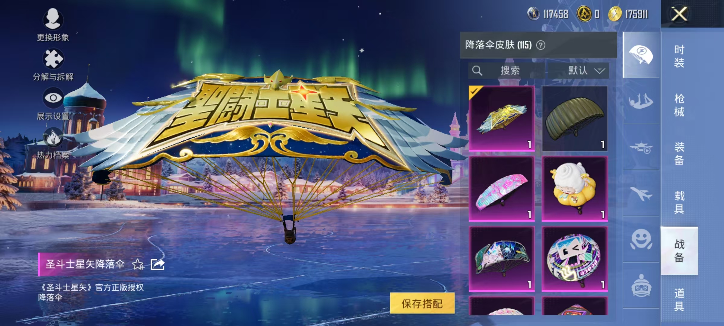 HPCMW447182和平精英账号详情图43