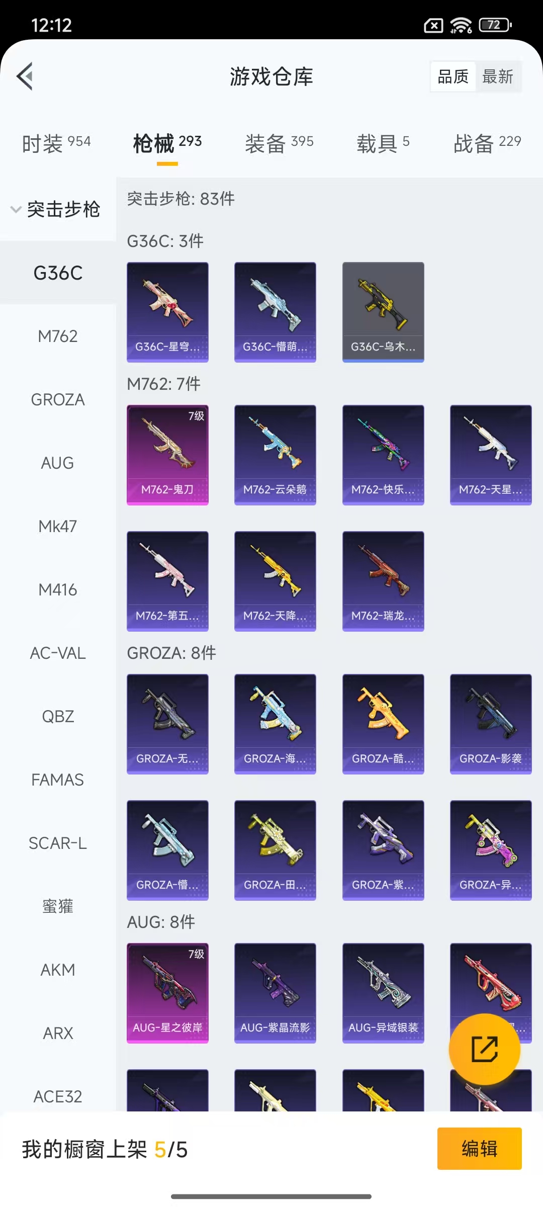 HPCMW447182和平精英账号详情图47