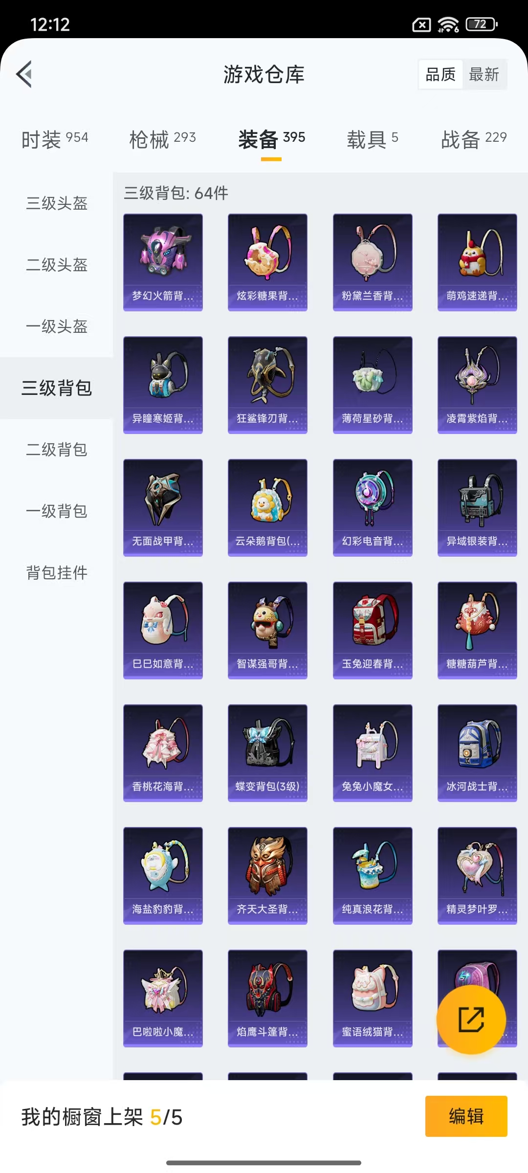 HPCMW447182和平精英账号详情图49