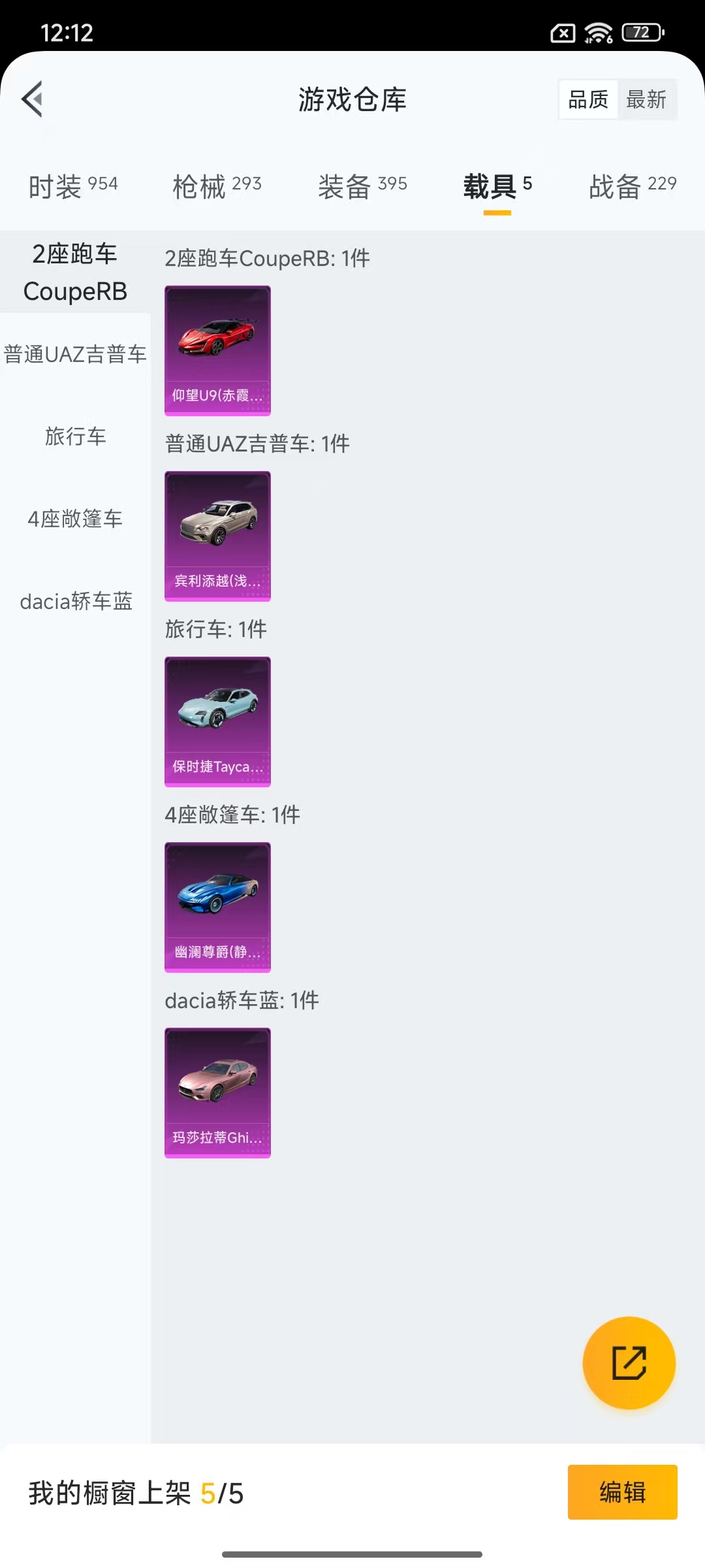 HPCMW447182和平精英账号详情图50