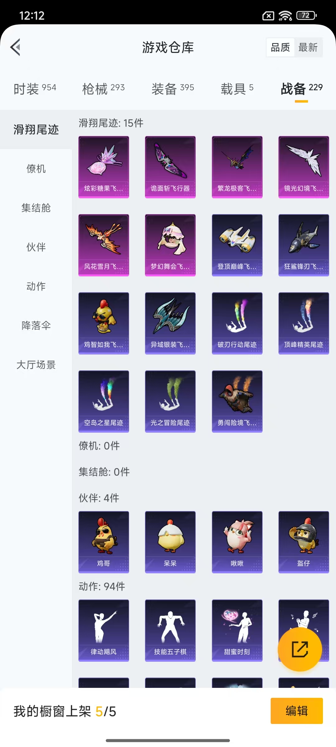 HPCMW447182和平精英账号详情图51