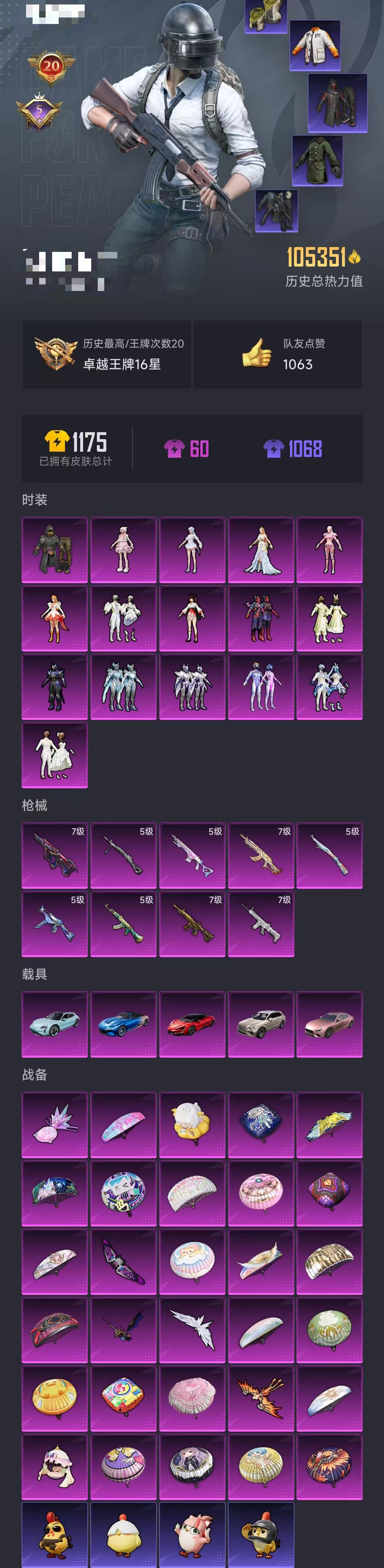 HPCMW447182和平精英账号详情图52