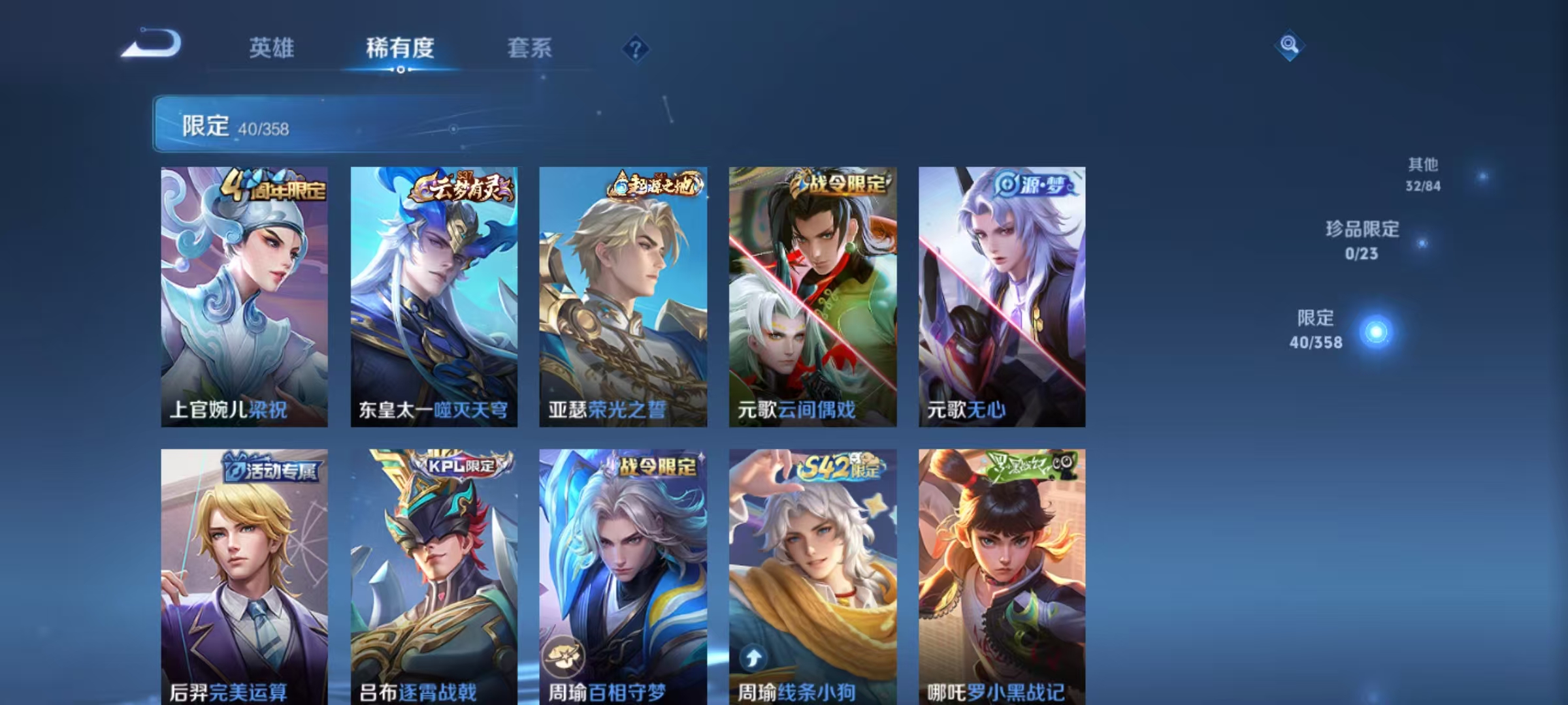 WZCMW490797王者荣耀账号详情图6 WZCMW490797王者荣耀账号详情图6