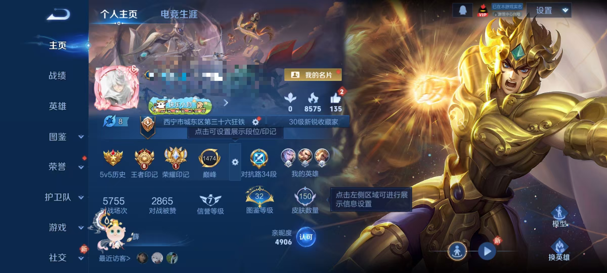 WZCMW490797王者荣耀账号详情图2 WZCMW490797王者荣耀账号详情图2