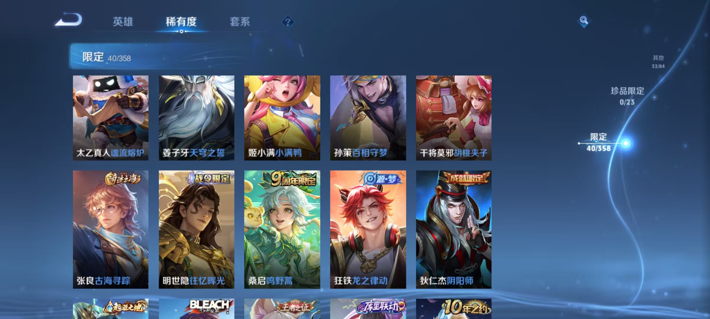 WZCMW490797王者荣耀账号详情图7 WZCMW490797王者荣耀账号详情图7