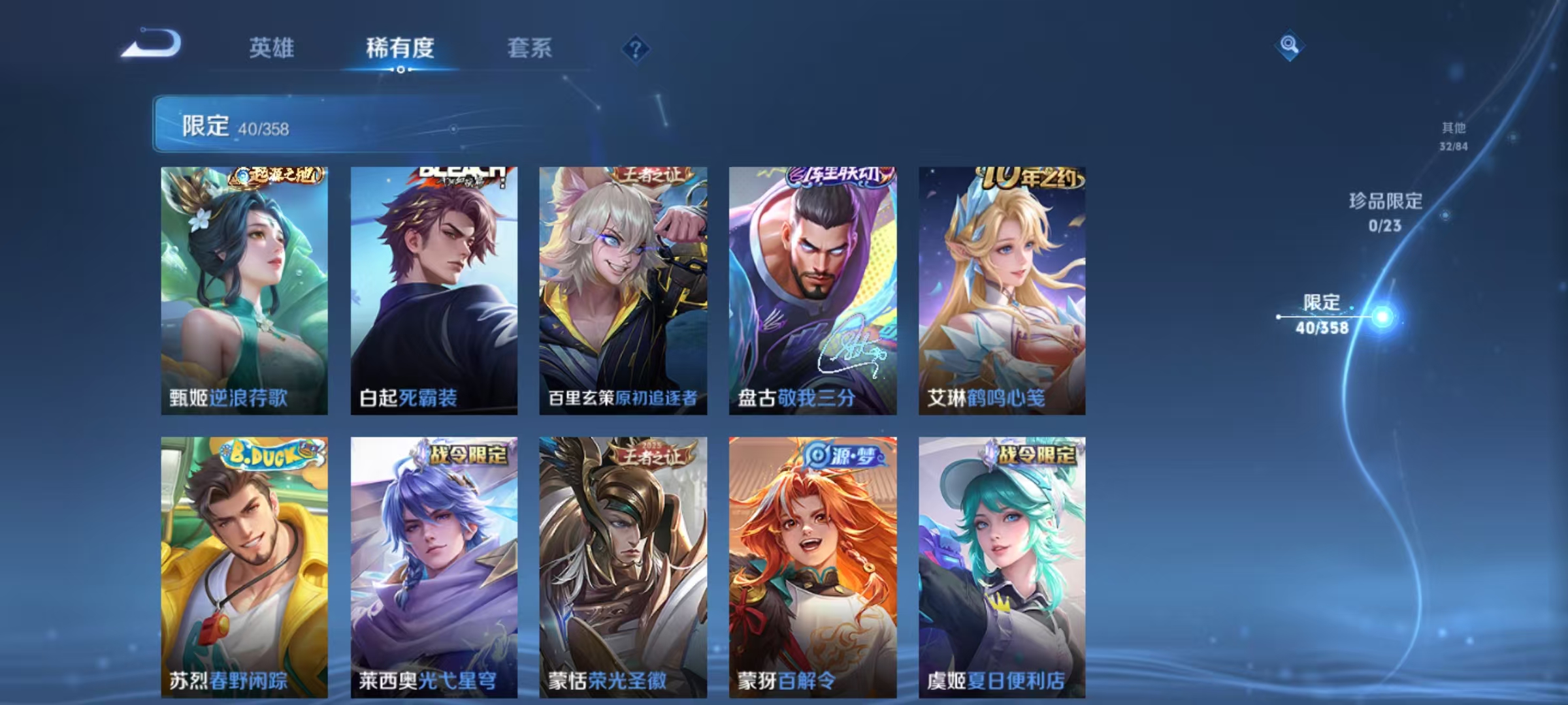 WZCMW490797王者荣耀账号详情图8 WZCMW490797王者荣耀账号详情图8