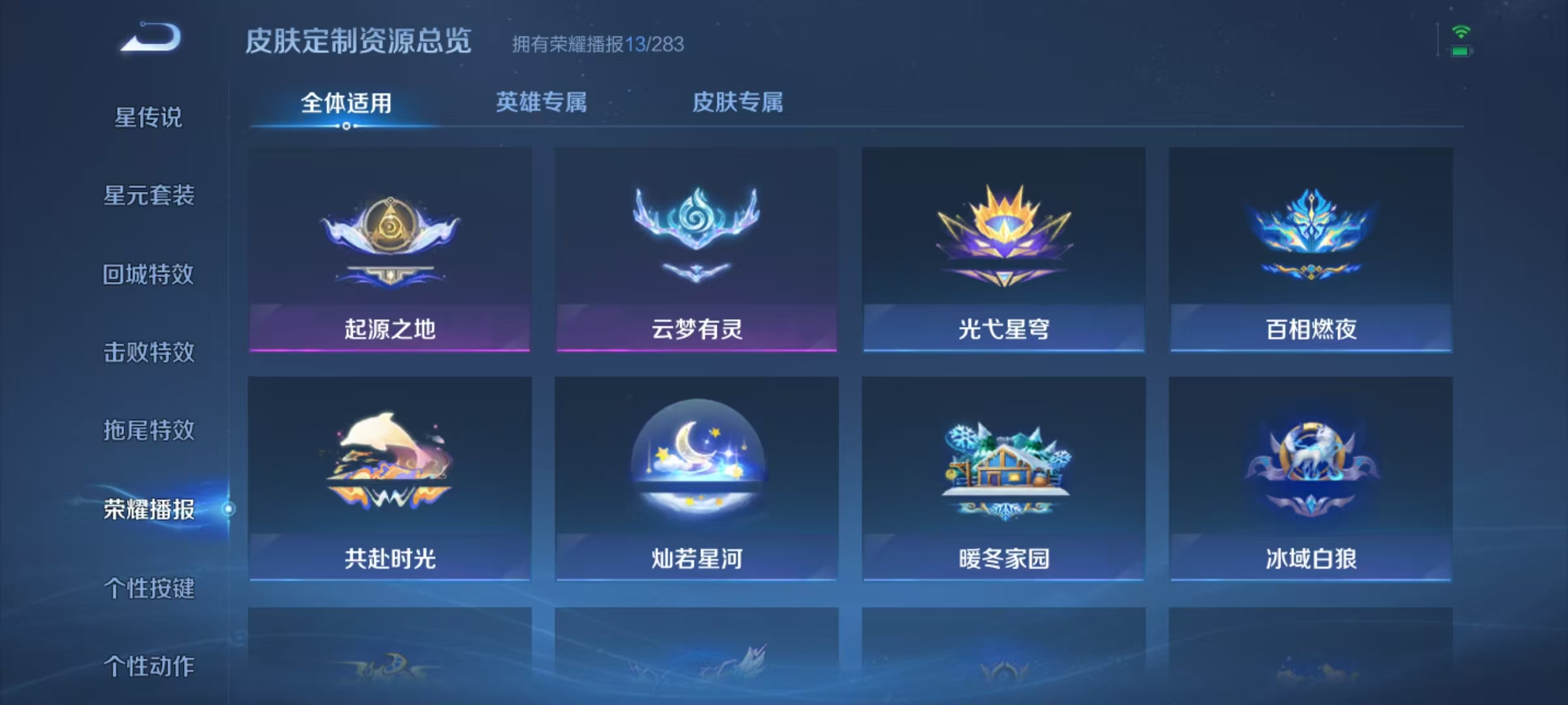 WZCMW490797王者荣耀账号详情图11 WZCMW490797王者荣耀账号详情图11