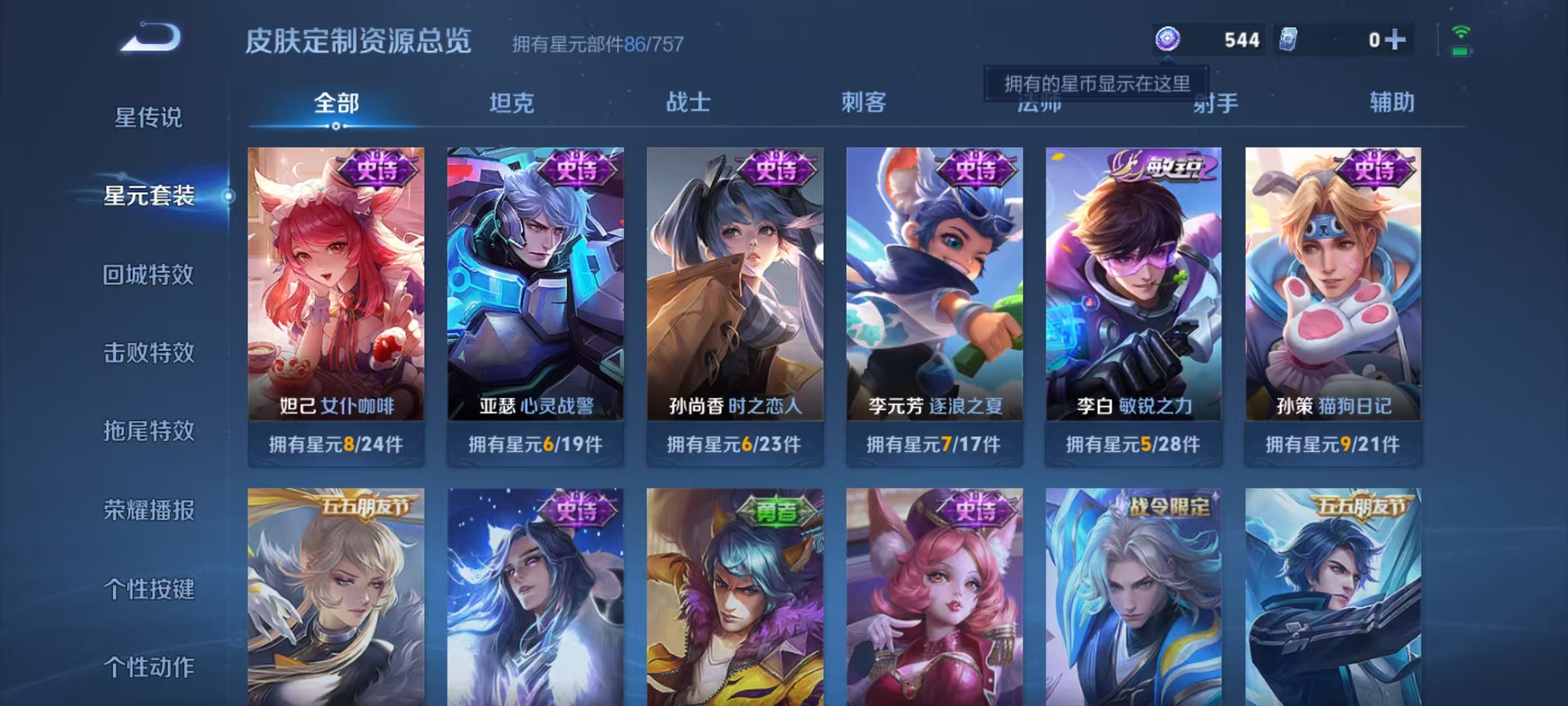 WZCMW490797王者荣耀账号详情图10 WZCMW490797王者荣耀账号详情图10