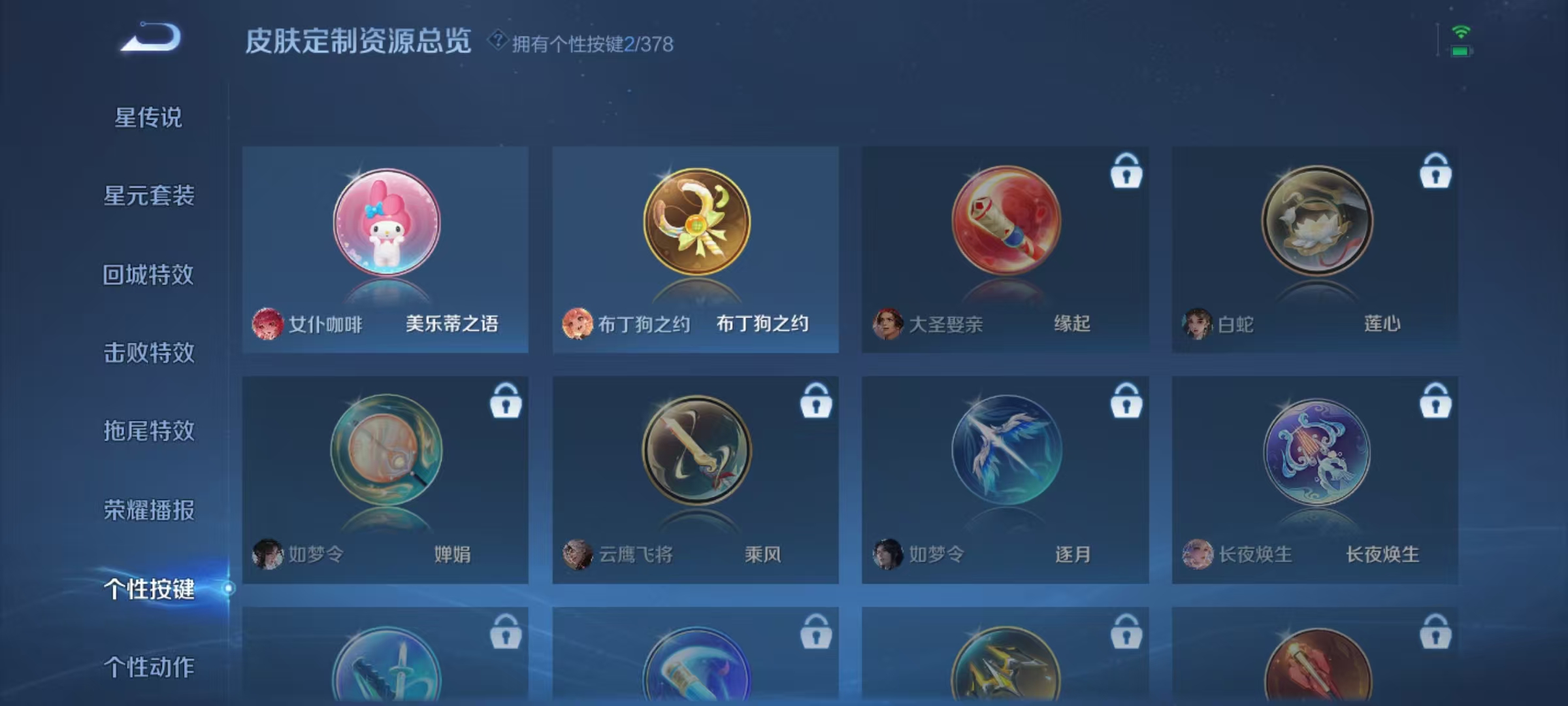 WZCMW490797王者荣耀账号详情图12 WZCMW490797王者荣耀账号详情图12