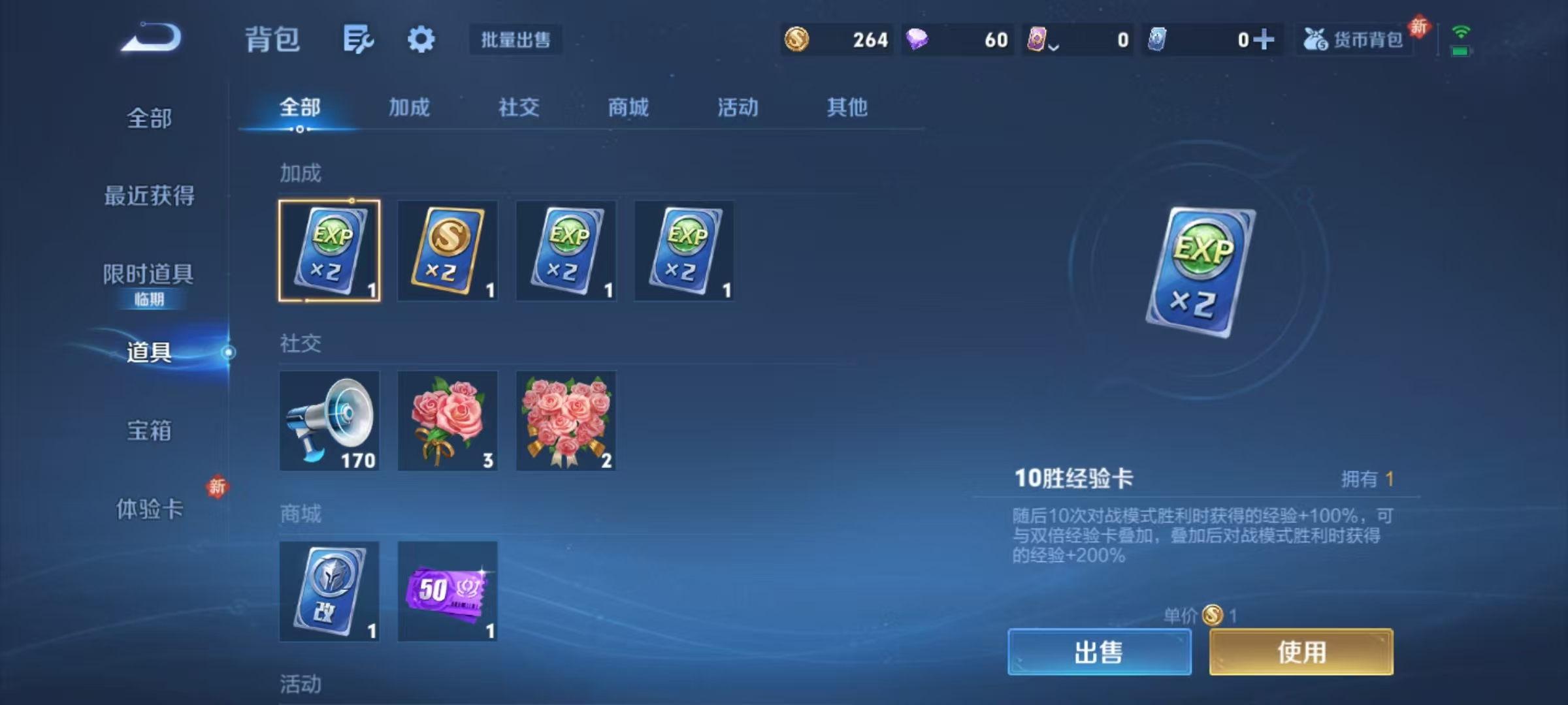 WZCMW490797王者荣耀账号详情图16 WZCMW490797王者荣耀账号详情图16