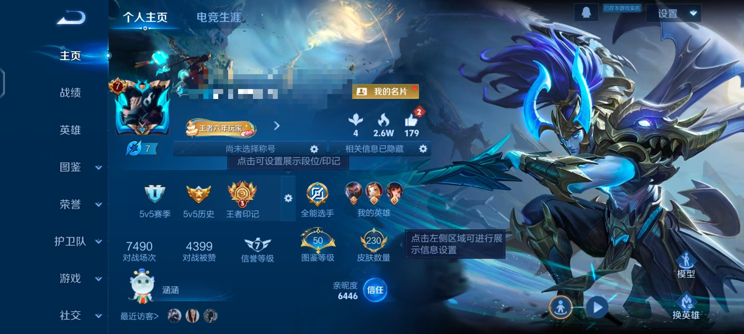 WZCMW490795王者荣耀账号详情图2