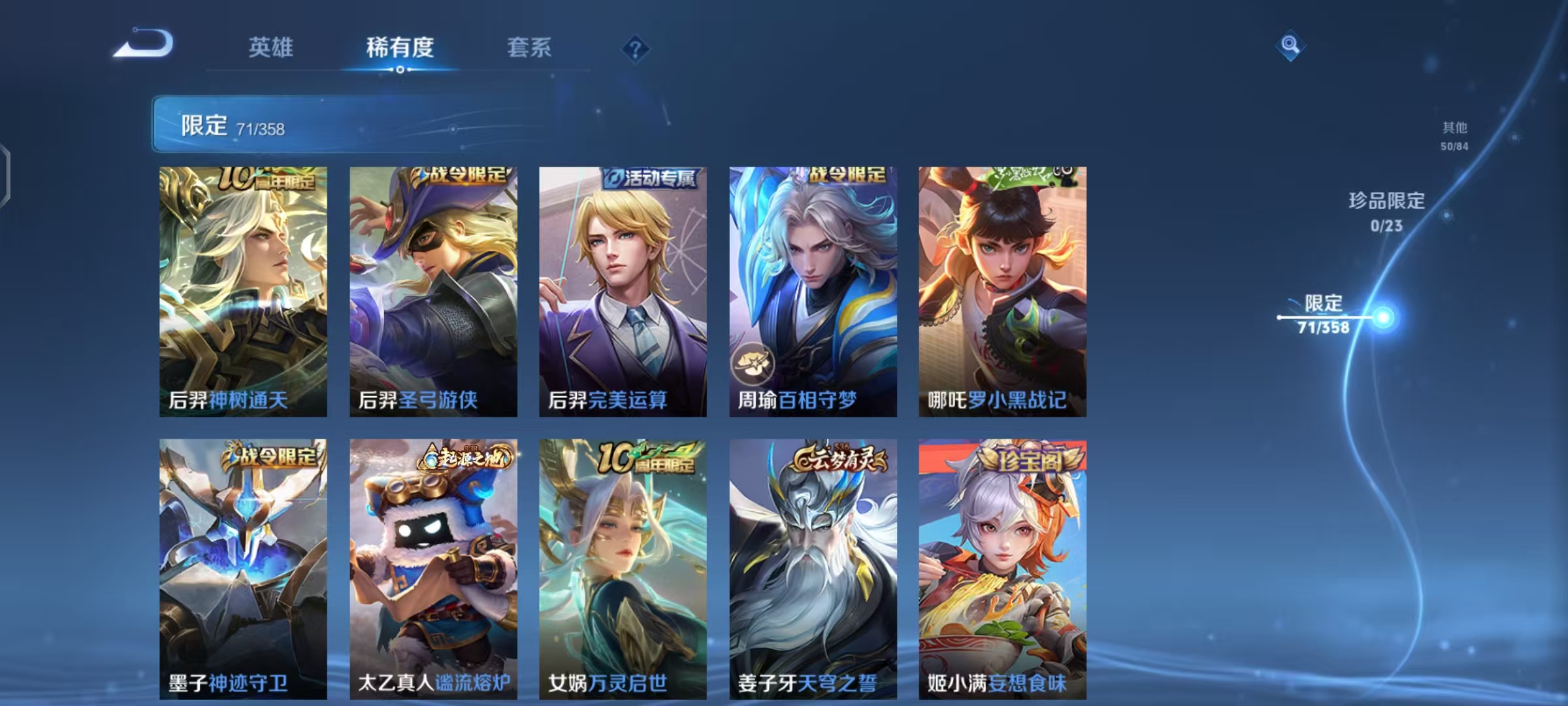 WZCMW490795王者荣耀账号详情图9