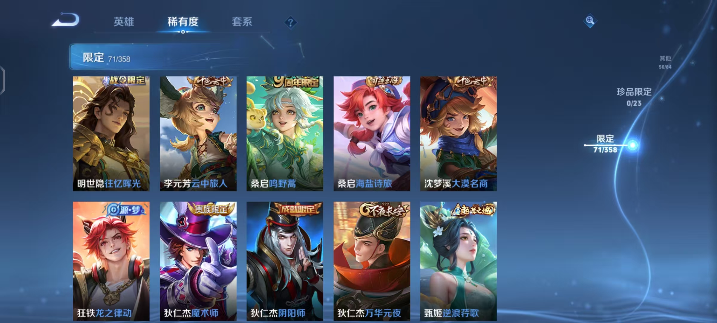 WZCMW490795王者荣耀账号详情图11