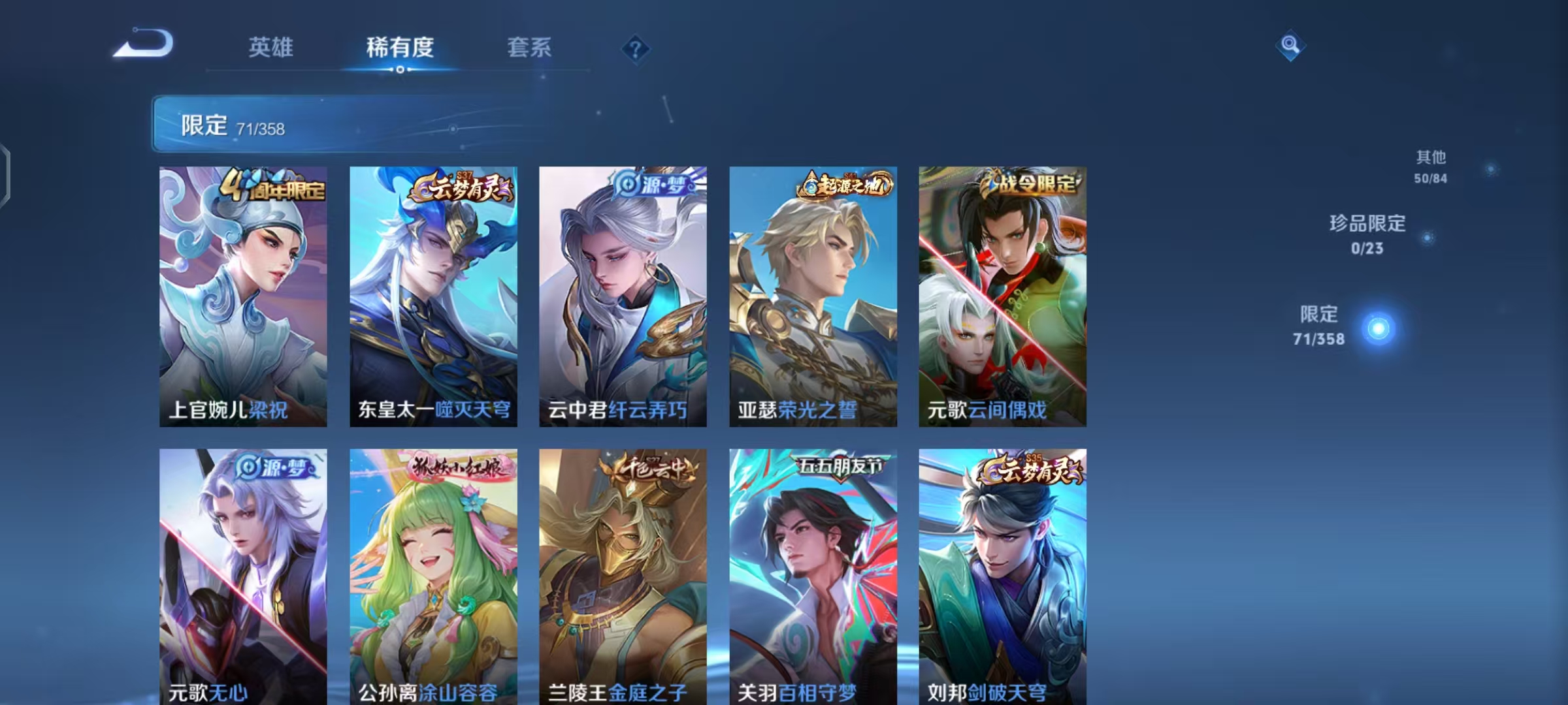 WZCMW490795王者荣耀账号详情图8