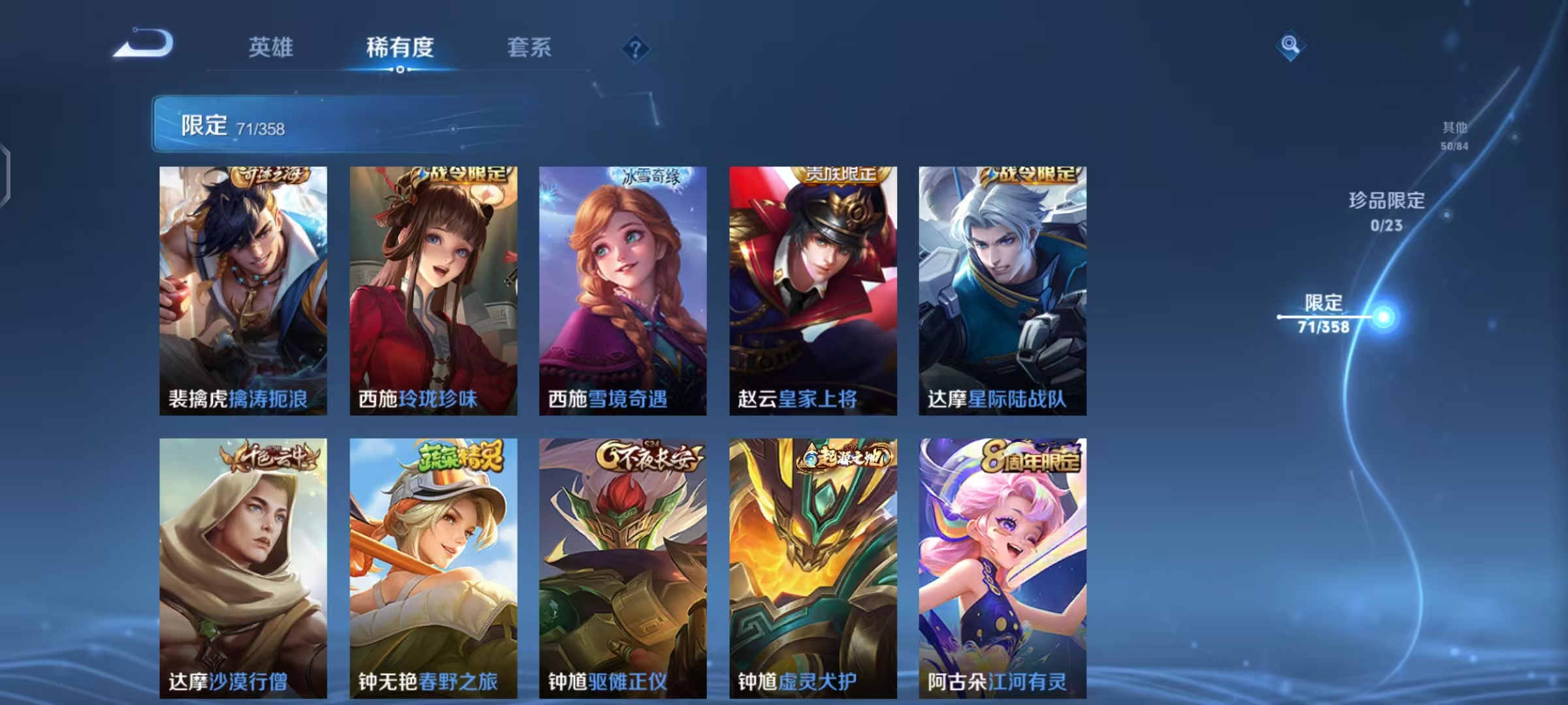 WZCMW490795王者荣耀账号详情图13