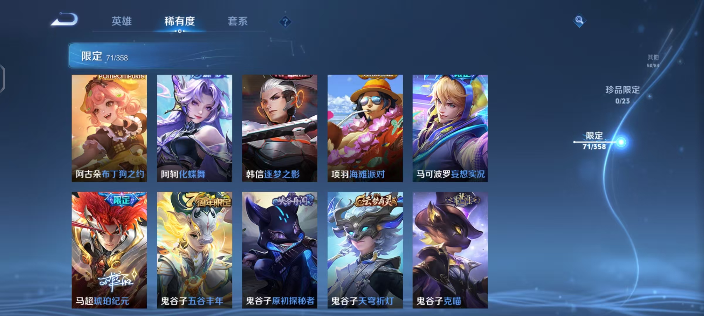 WZCMW490795王者荣耀账号详情图14