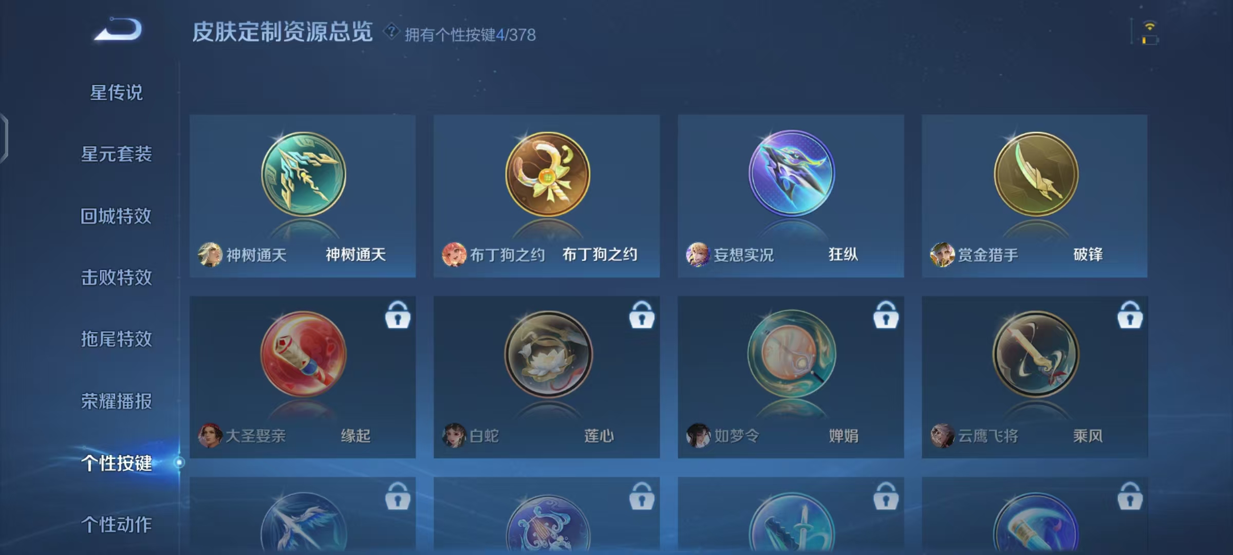 WZCMW490795王者荣耀账号详情图19