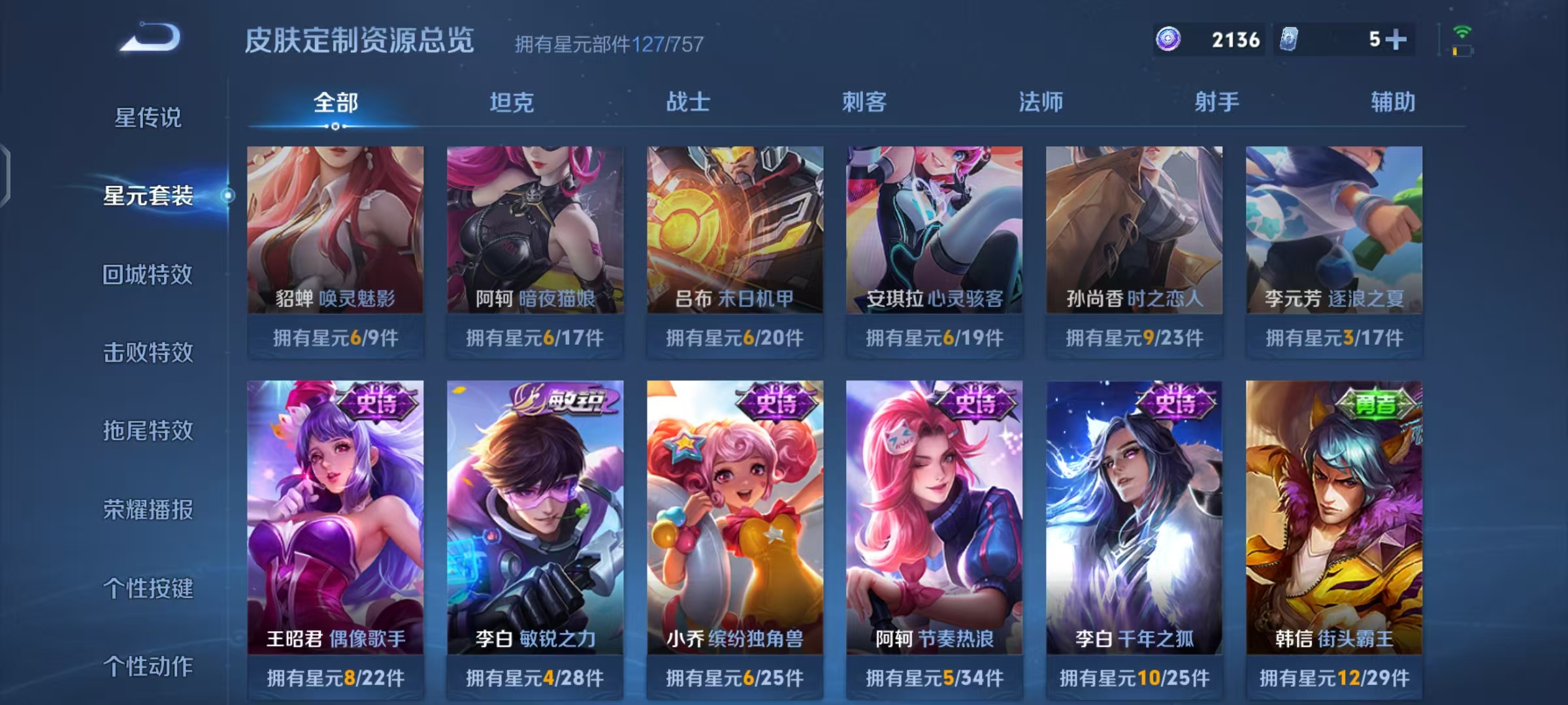 WZCMW490795王者荣耀账号详情图17