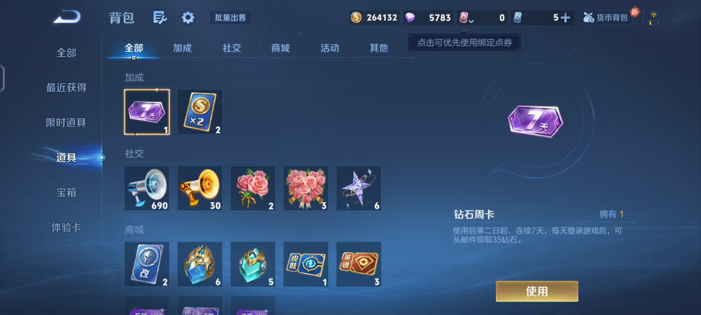 WZCMW490795王者荣耀账号详情图20