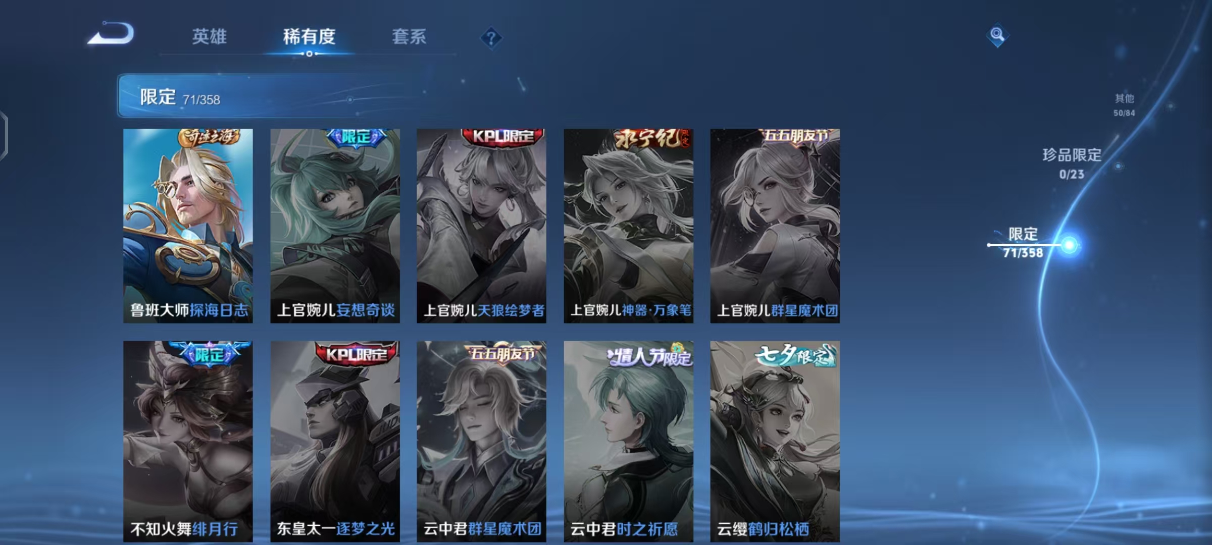 WZCMW490795王者荣耀账号详情图15