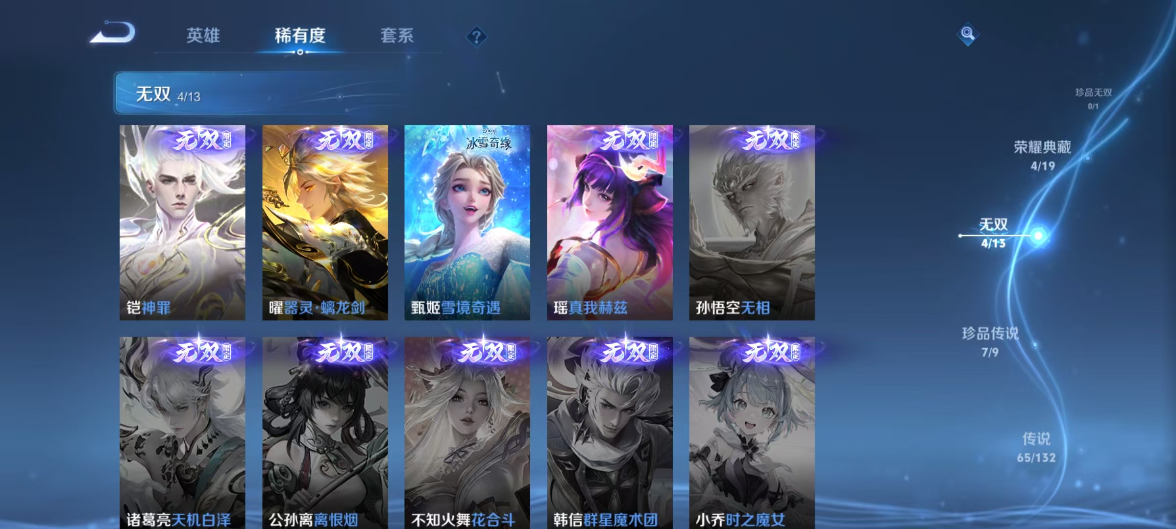 WZCMW491906王者荣耀账号详情图7 WZCMW491906王者荣耀账号详情图7