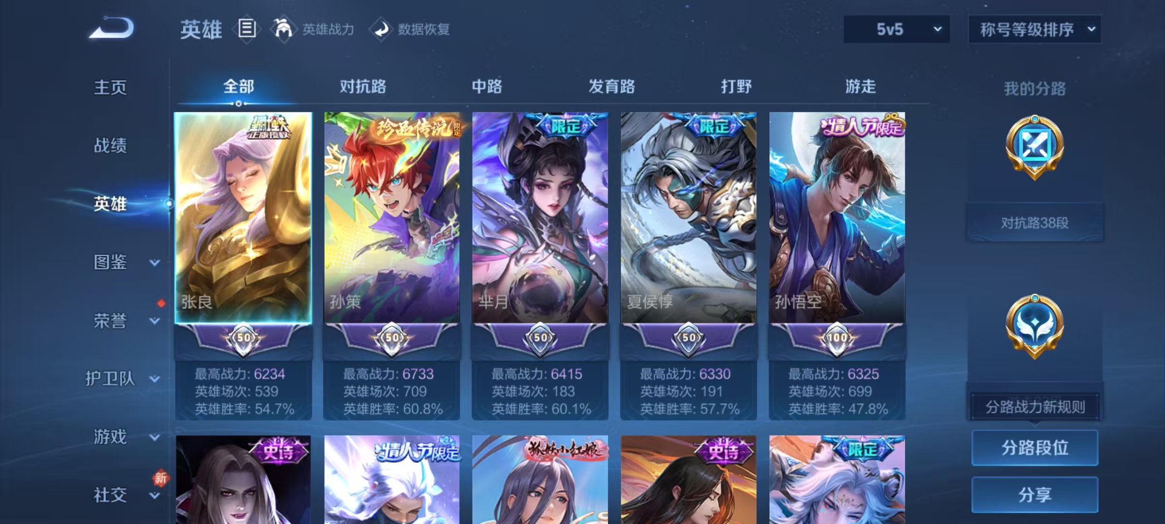 WZCMW491906王者荣耀账号详情图4 WZCMW491906王者荣耀账号详情图4