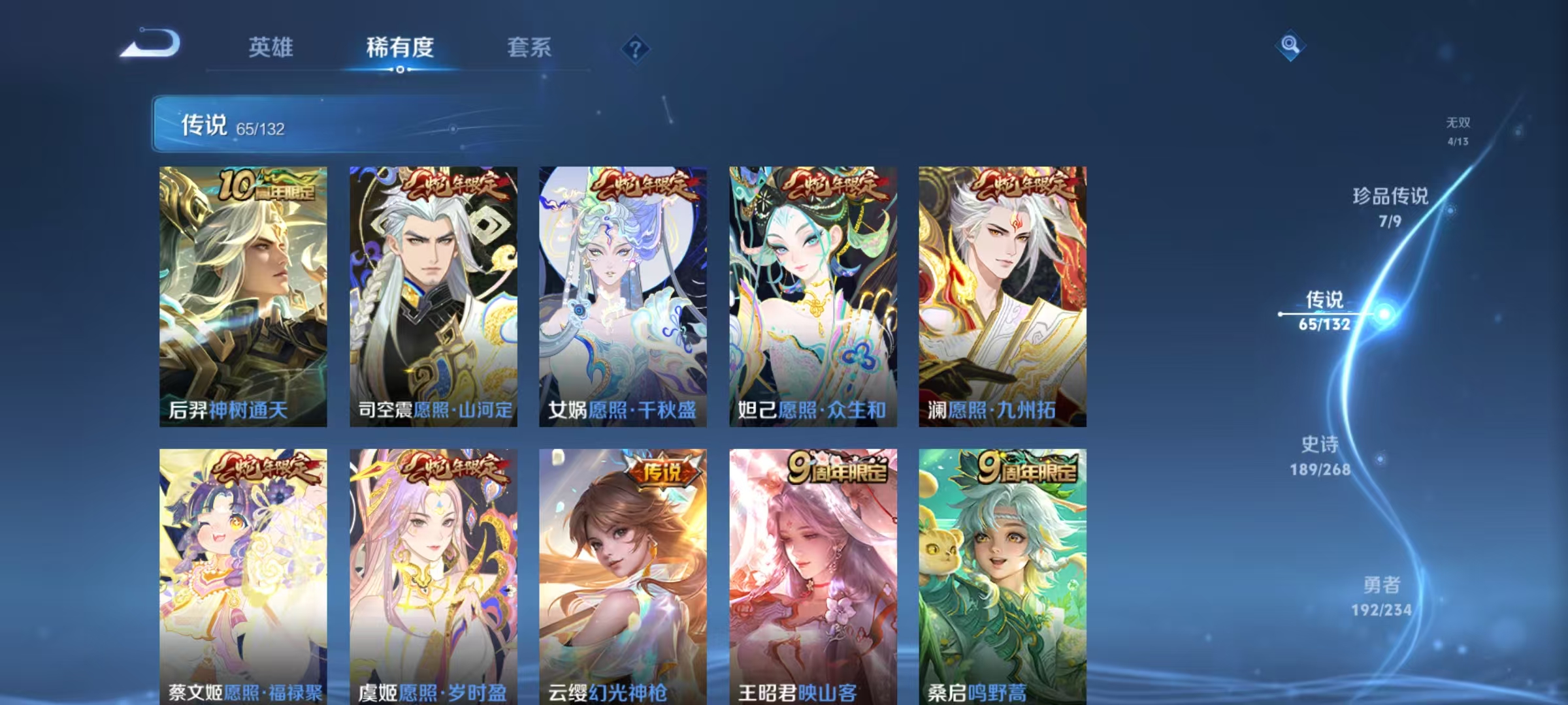 WZCMW491906王者荣耀账号详情图9 WZCMW491906王者荣耀账号详情图9