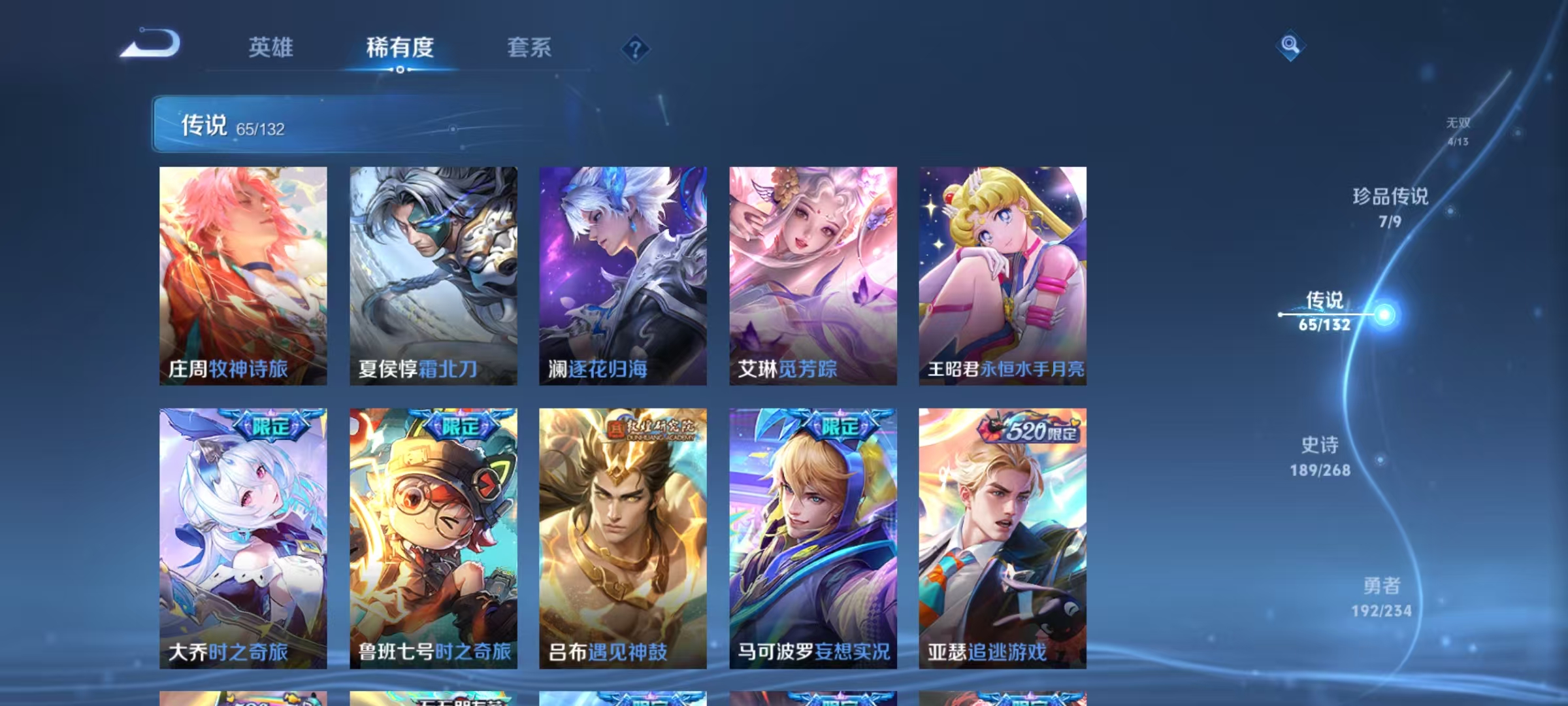 WZCMW491906王者荣耀账号详情图10 WZCMW491906王者荣耀账号详情图10