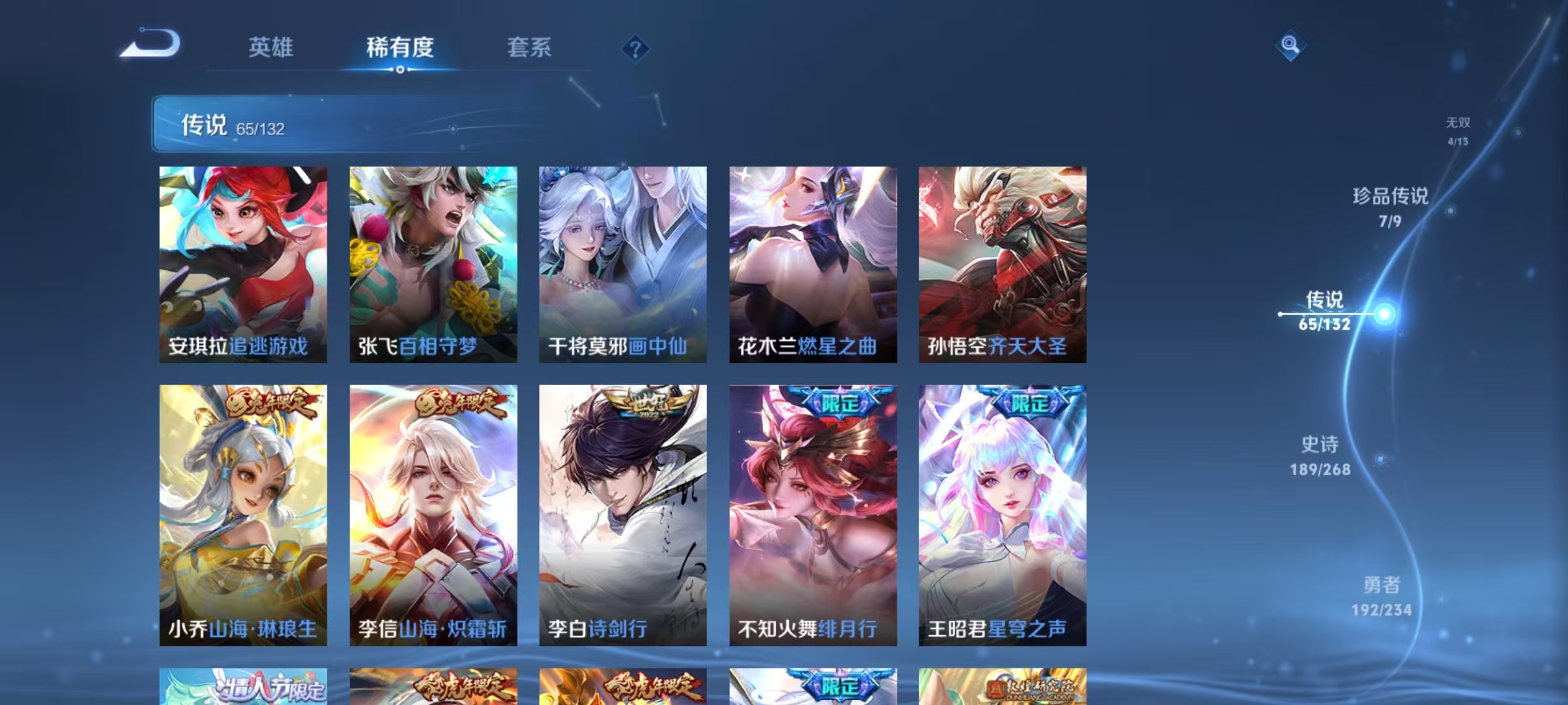 WZCMW491906王者荣耀账号详情图11 WZCMW491906王者荣耀账号详情图11