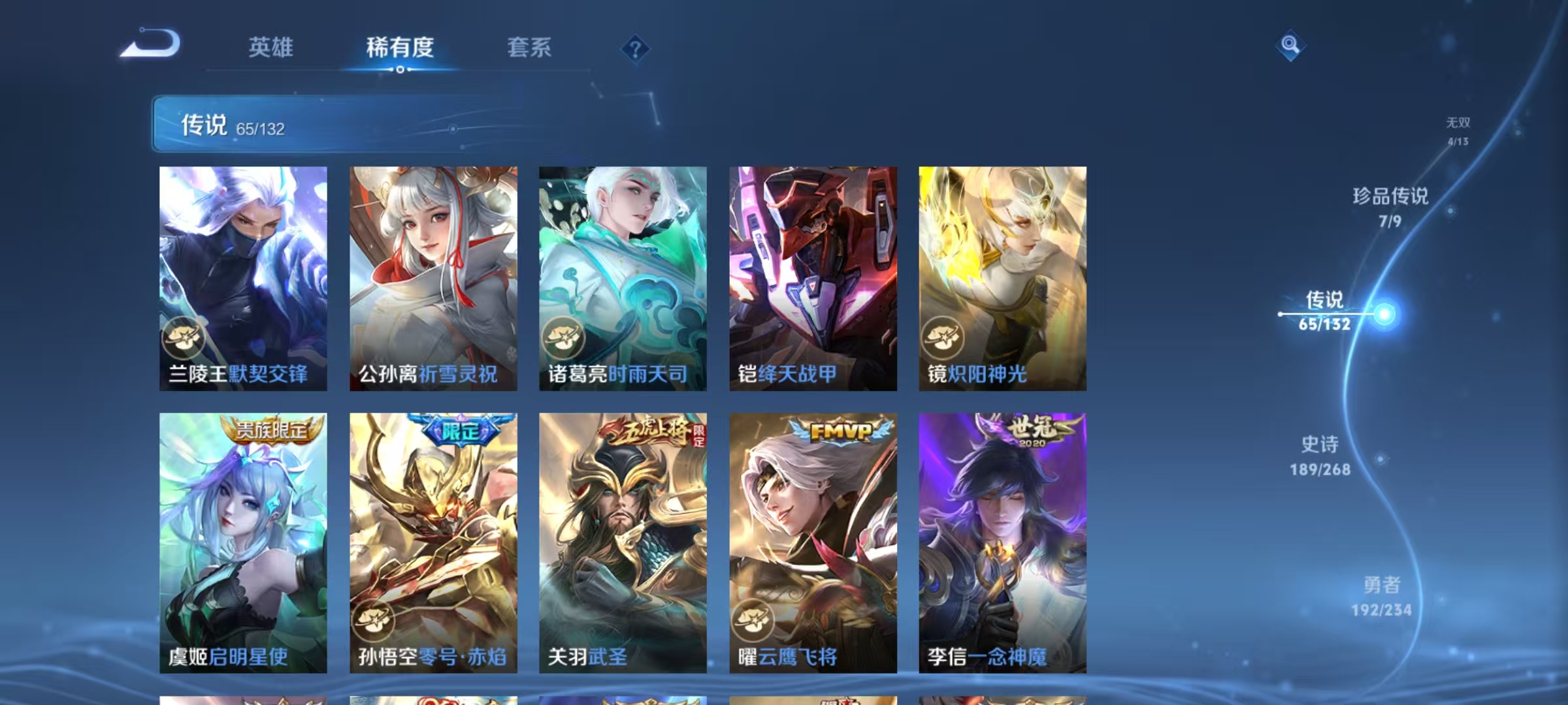 WZCMW491906王者荣耀账号详情图13 WZCMW491906王者荣耀账号详情图13