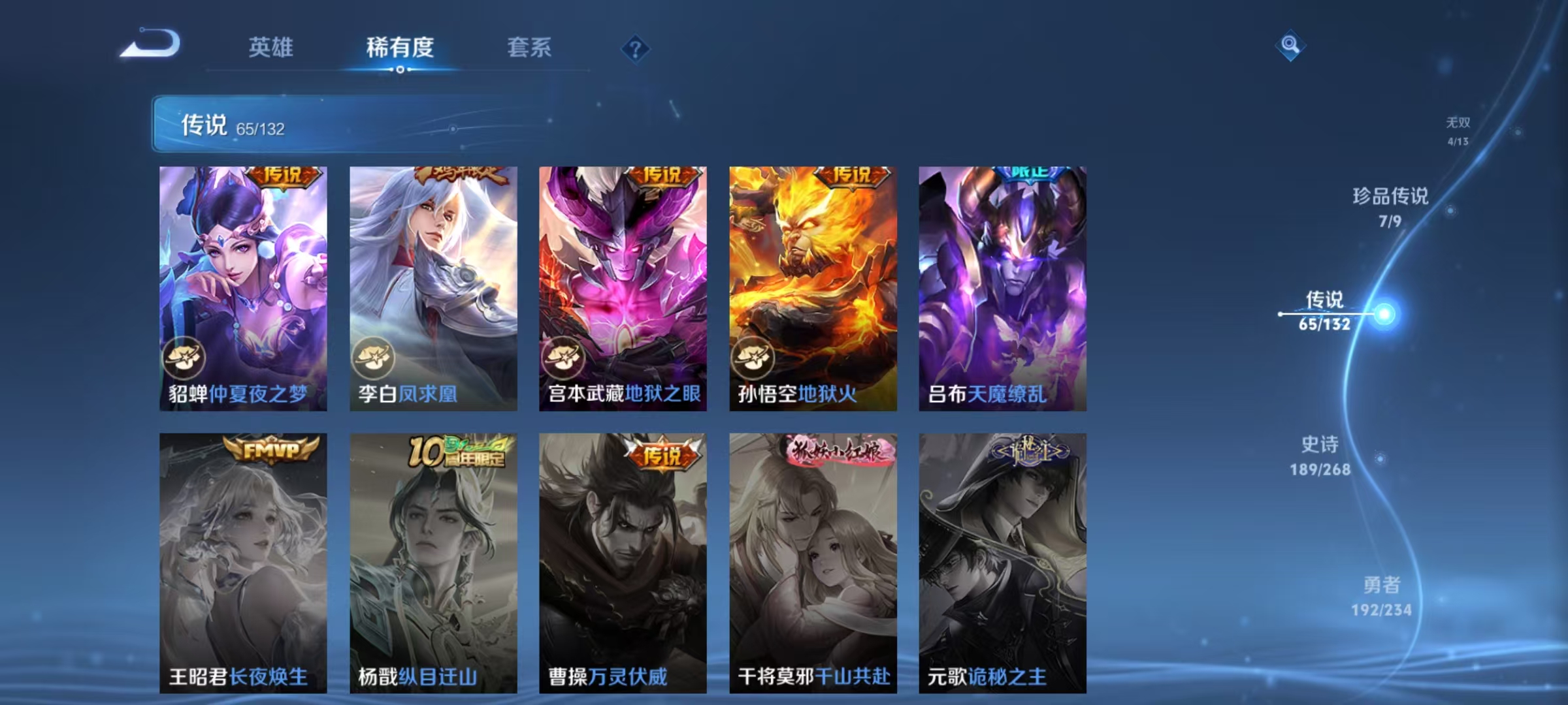 WZCMW491906王者荣耀账号详情图15 WZCMW491906王者荣耀账号详情图15