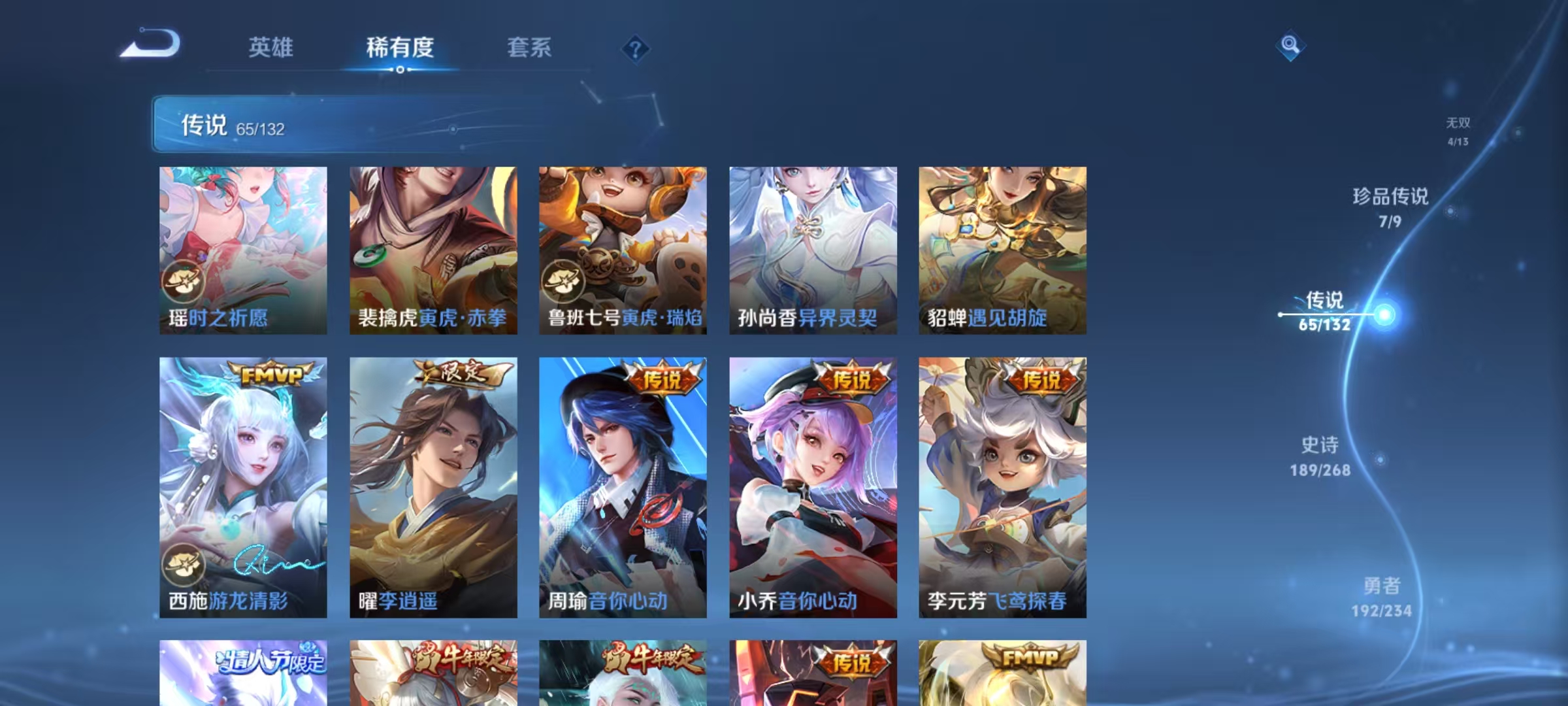 WZCMW491906王者荣耀账号详情图12 WZCMW491906王者荣耀账号详情图12